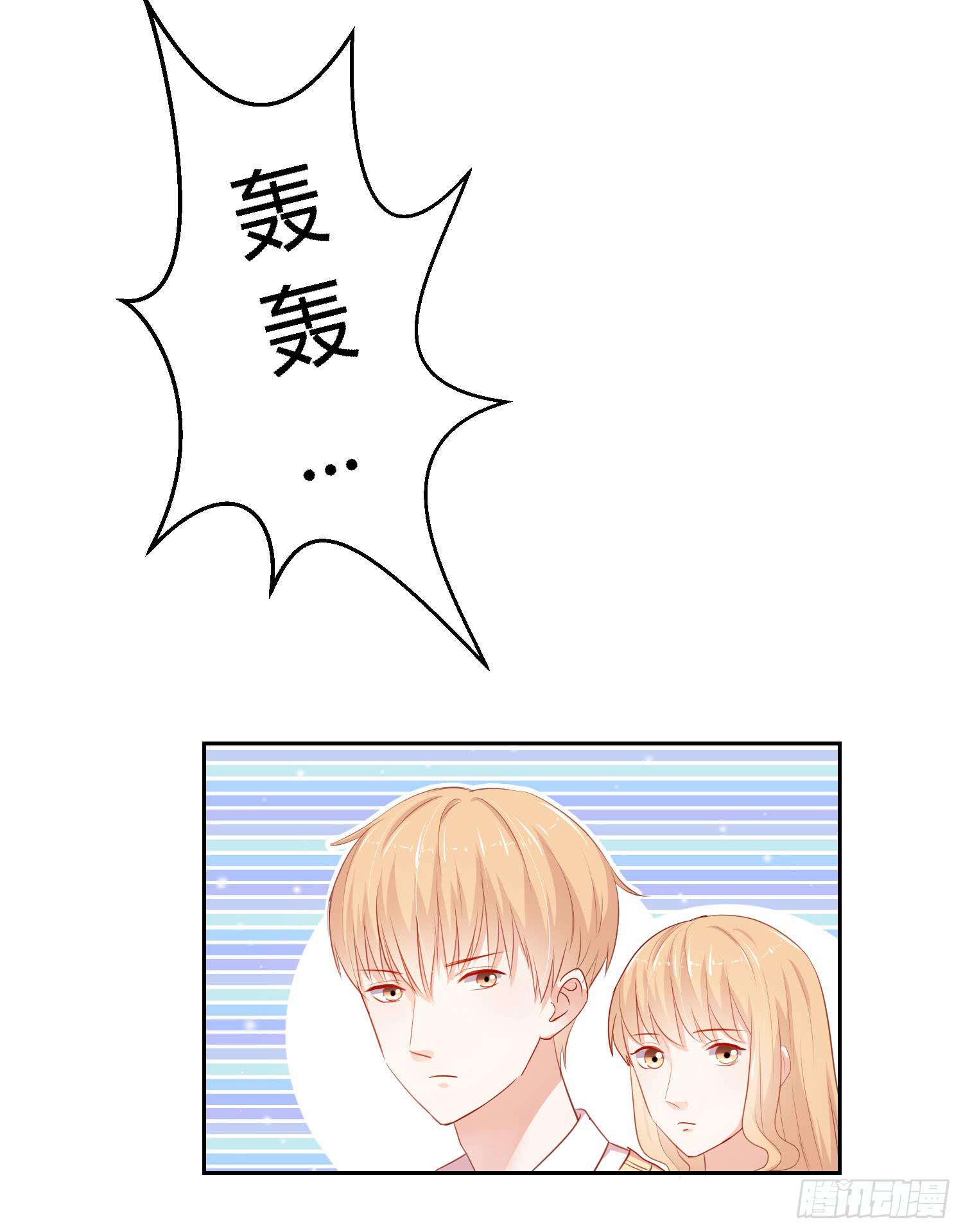 《弱气校草追爱记》赔礼道歉 第5页
