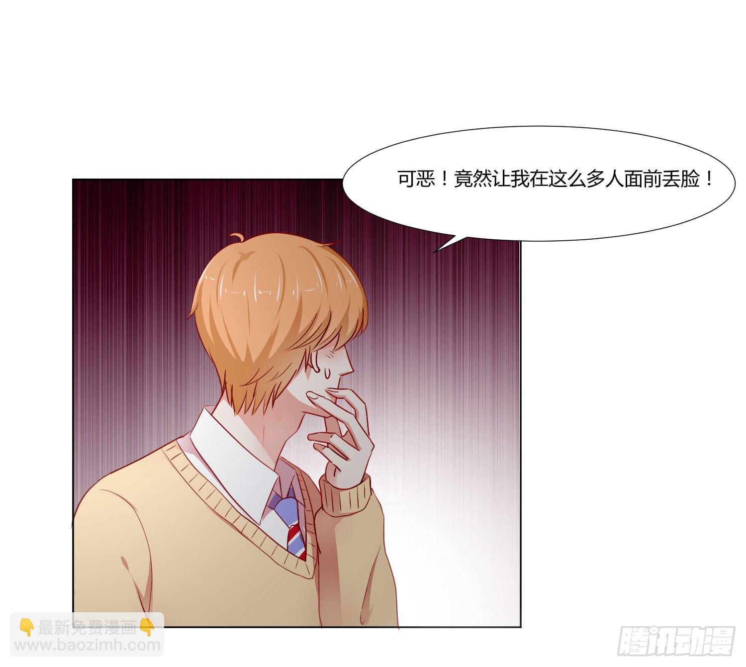 《弱气校草追爱记》住手 第10页