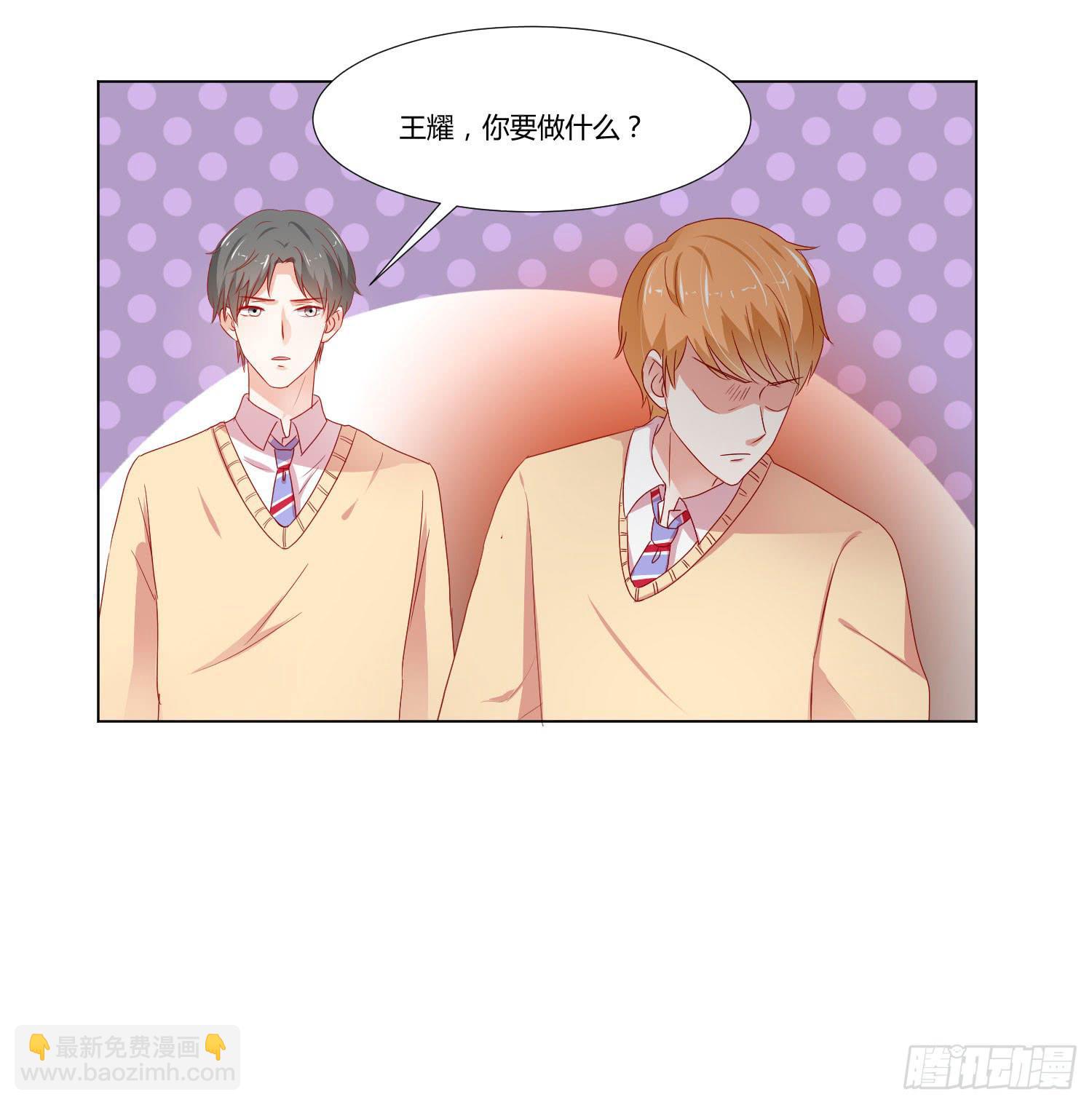 《弱气校草追爱记》住手 第12页