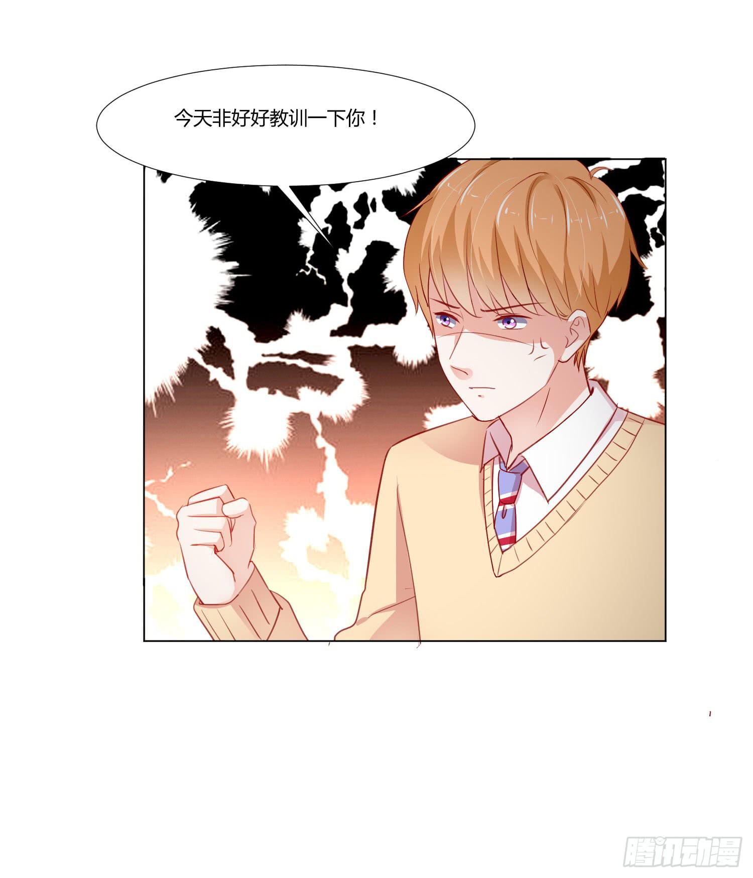 《弱气校草追爱记》住手 第13页