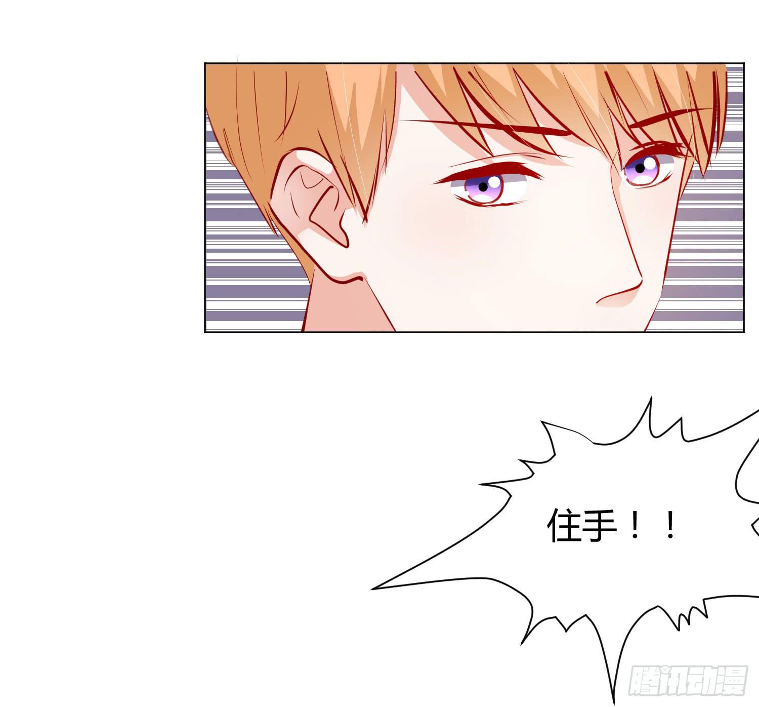 《弱气校草追爱记》住手 第16页