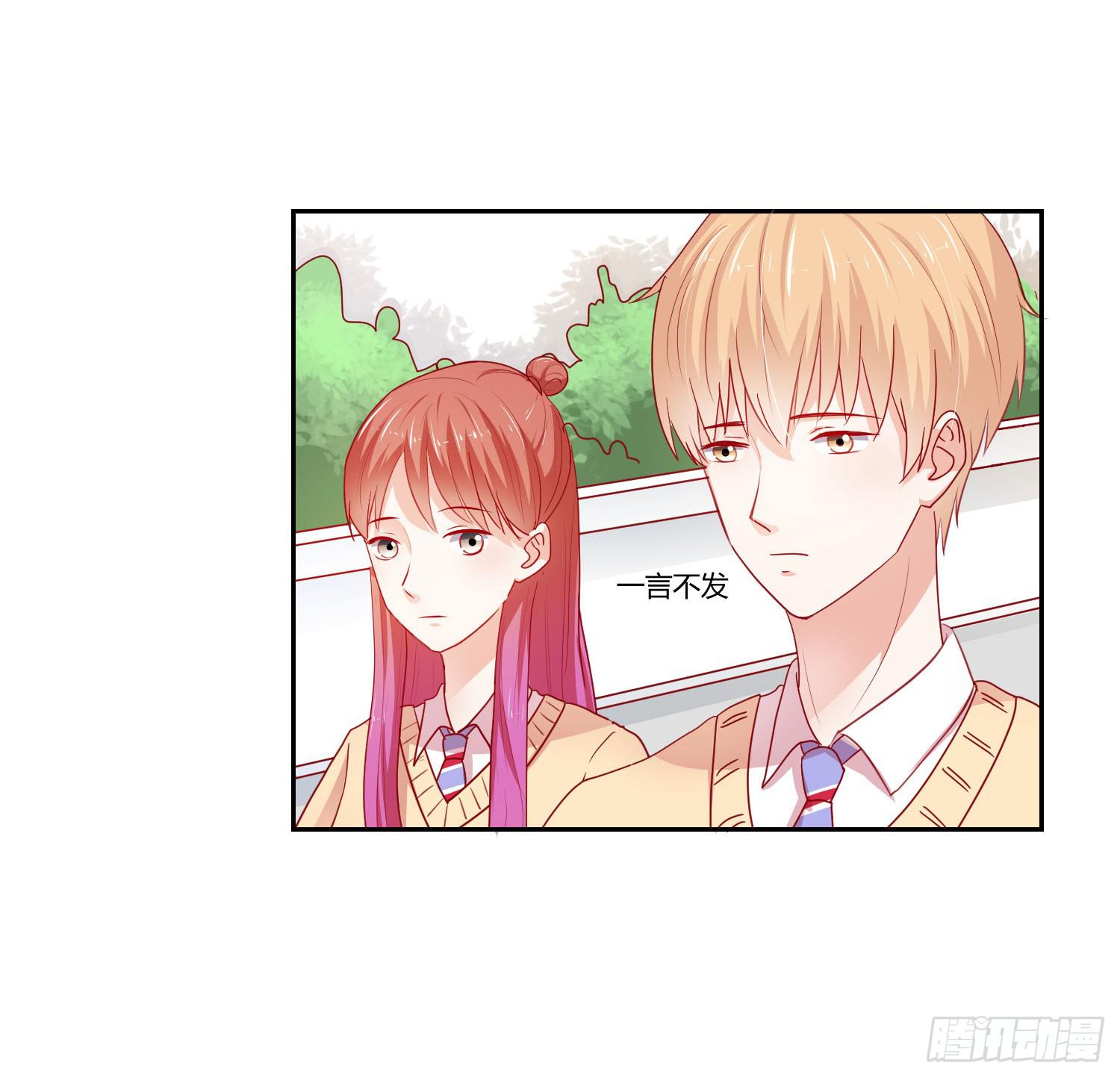 《弱气校草追爱记》住手 第20页