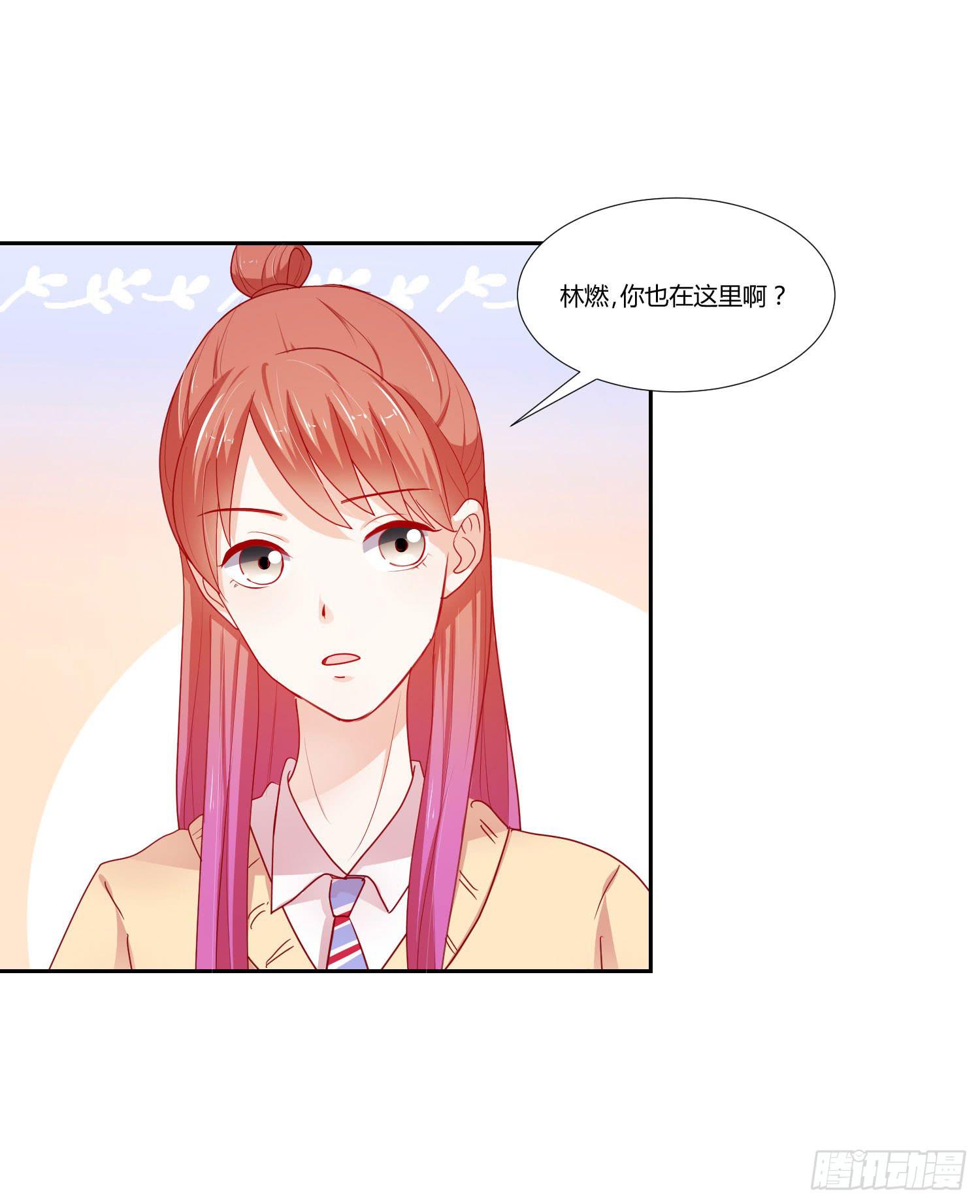 《弱气校草追爱记》住手 第21页