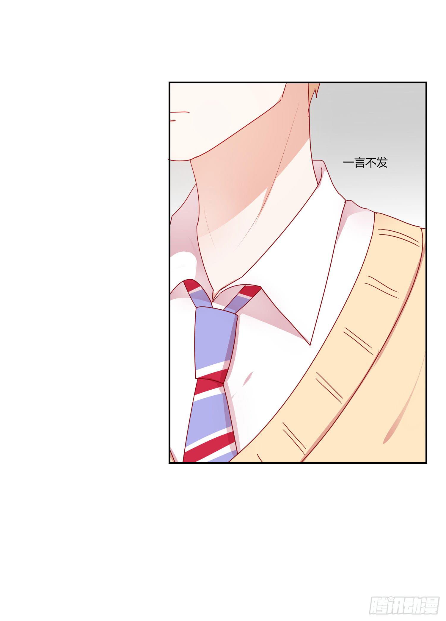 《弱气校草追爱记》住手 第22页