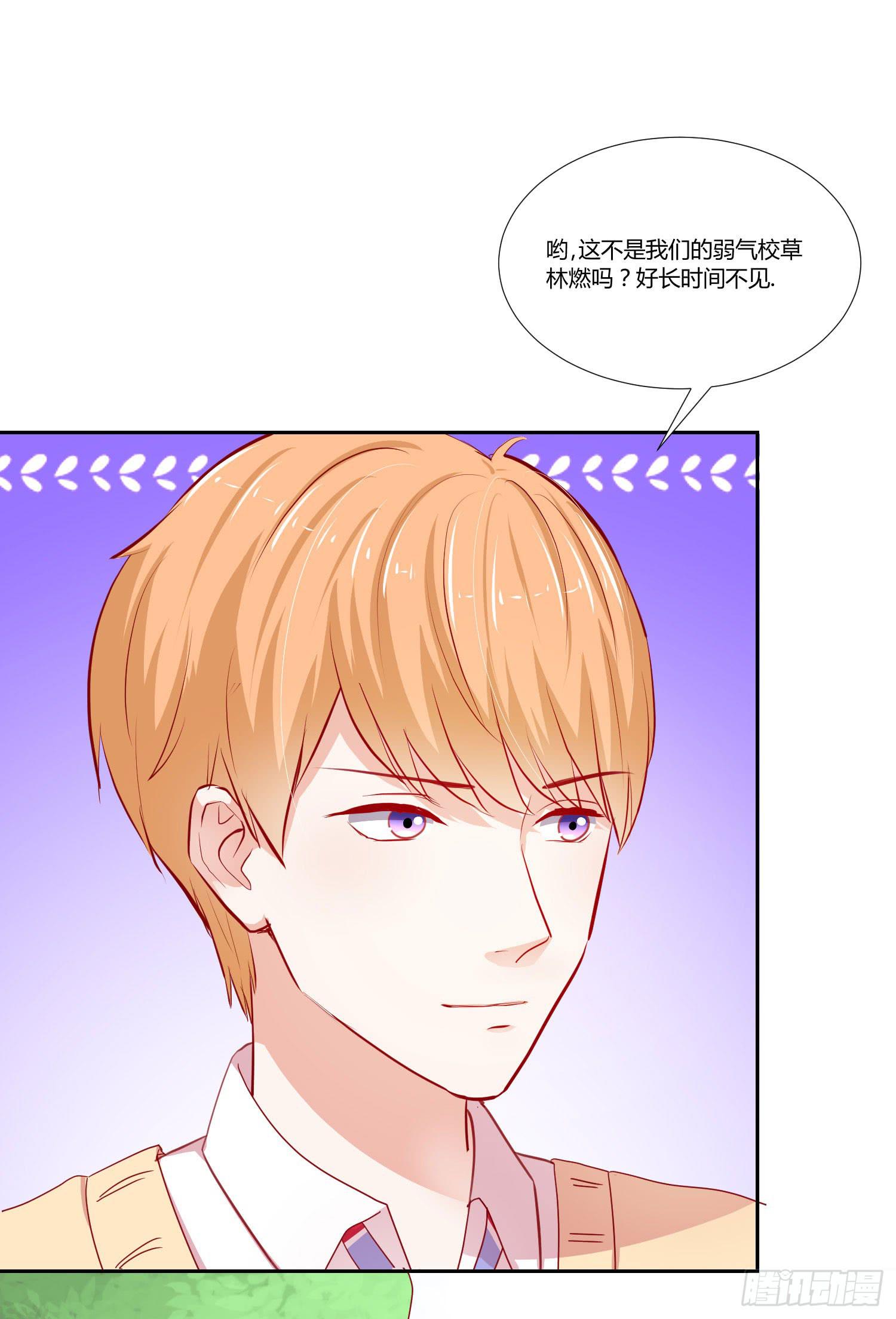 《弱气校草追爱记》住手 第26页