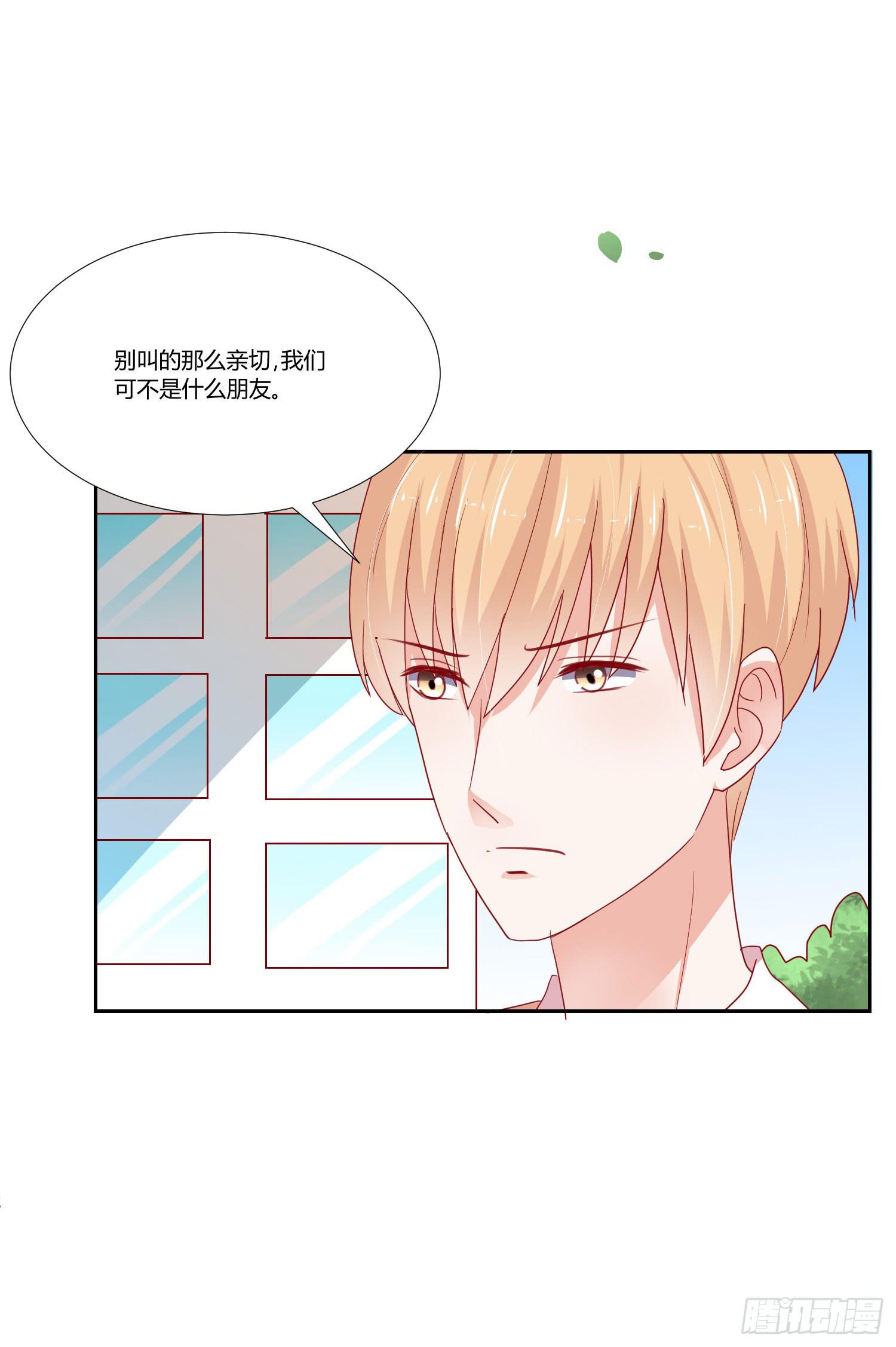 《弱气校草追爱记》住手 第28页