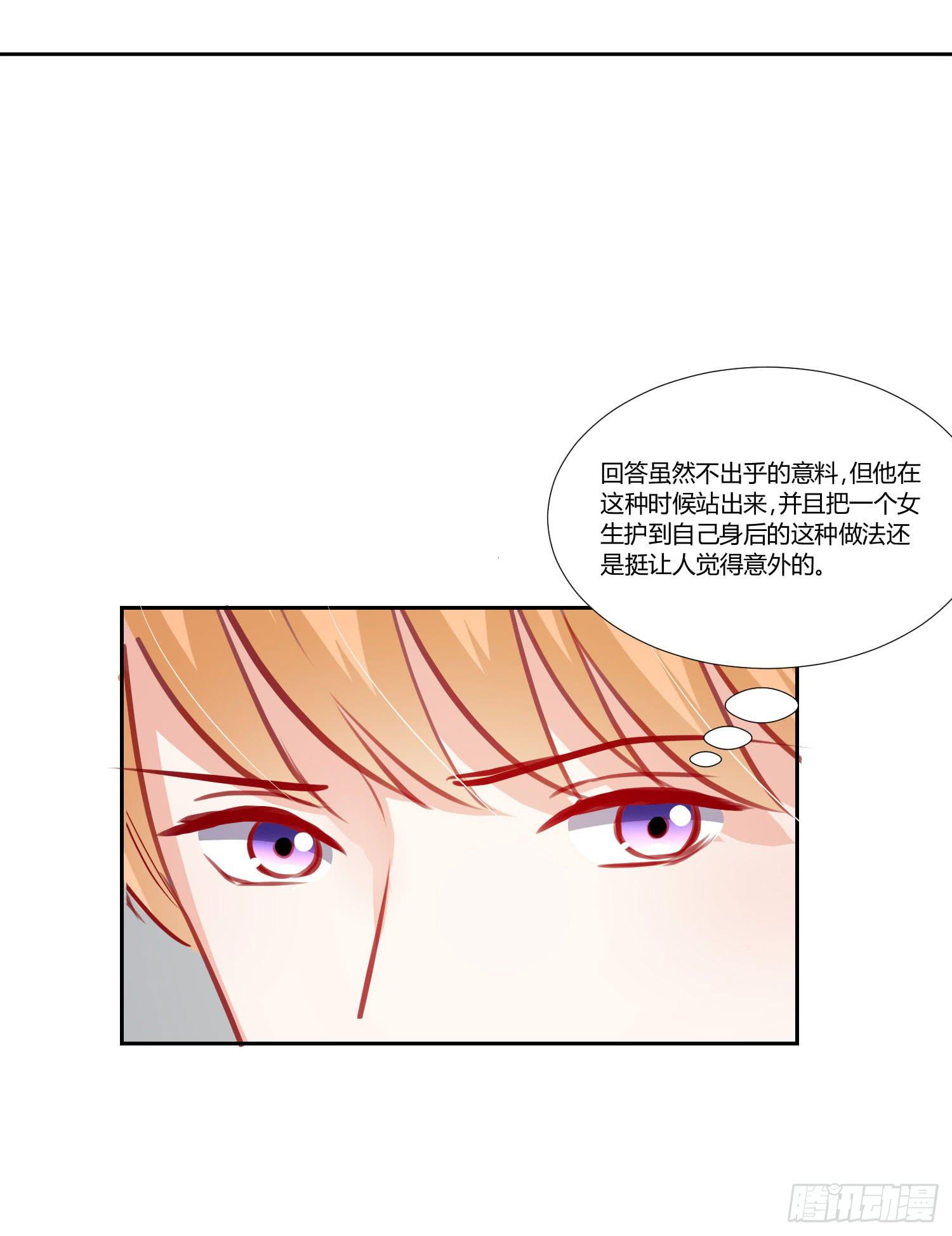 《弱气校草追爱记》住手 第29页