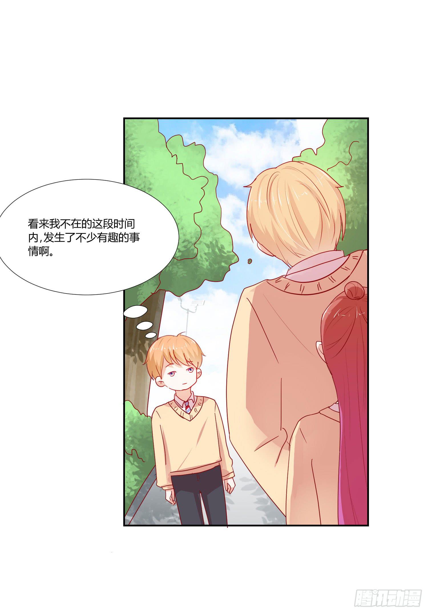 《弱气校草追爱记》住手 第30页