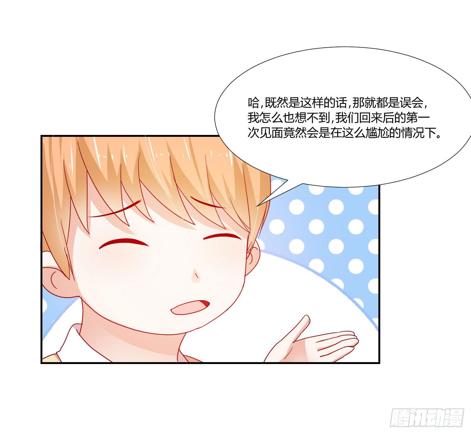 《弱气校草追爱记》住手 第33页