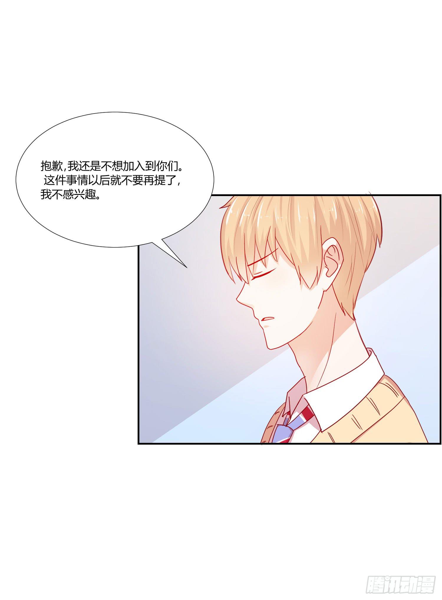 《弱气校草追爱记》住手 第35页