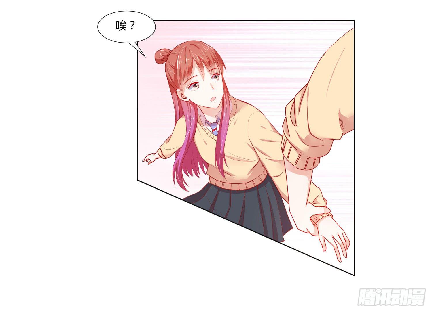 《弱气校草追爱记》住手 第37页