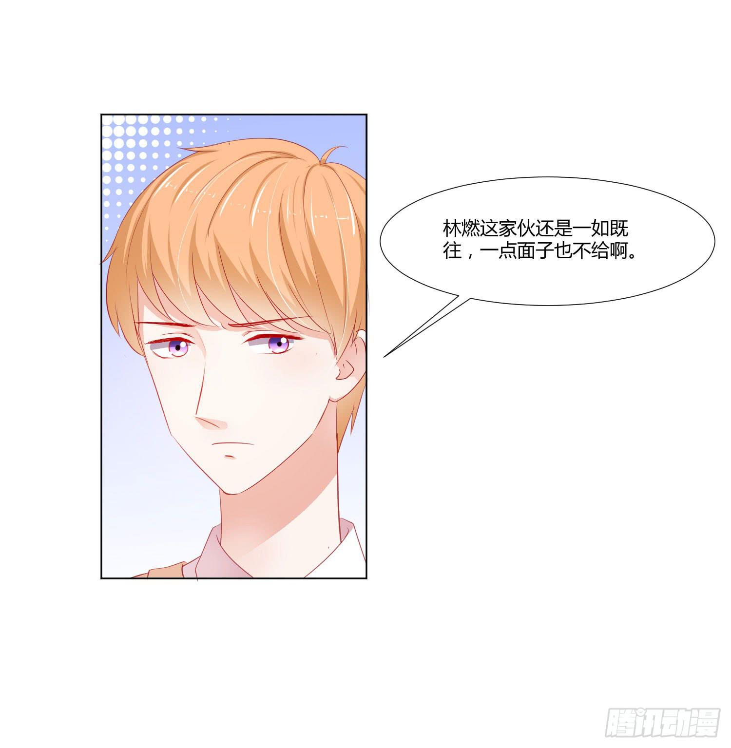 《弱气校草追爱记》住手 第39页