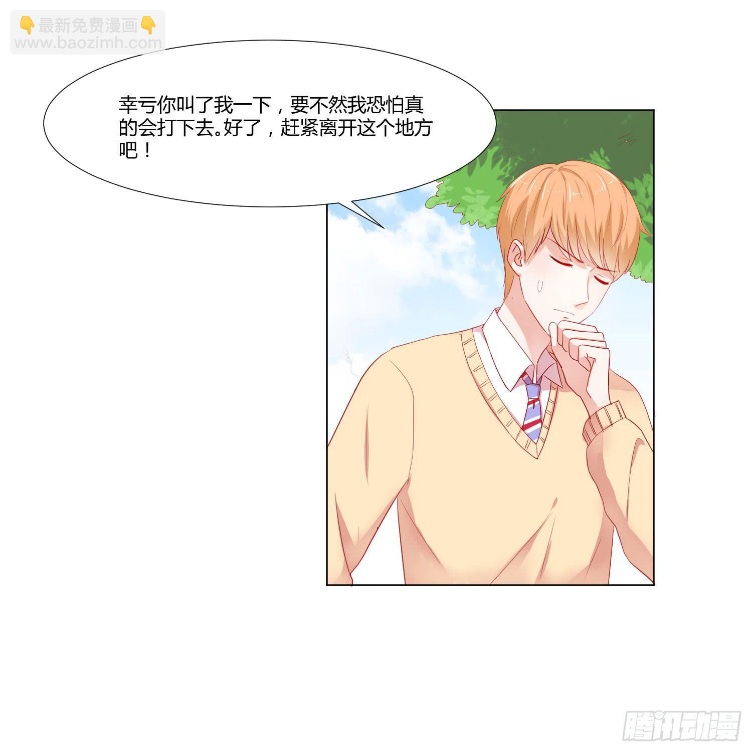 《弱气校草追爱记》住手 第42页