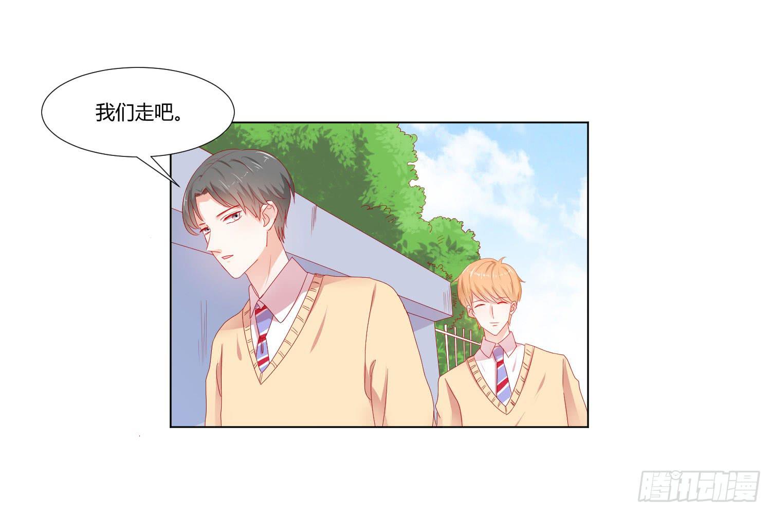 《弱气校草追爱记》住手 第44页