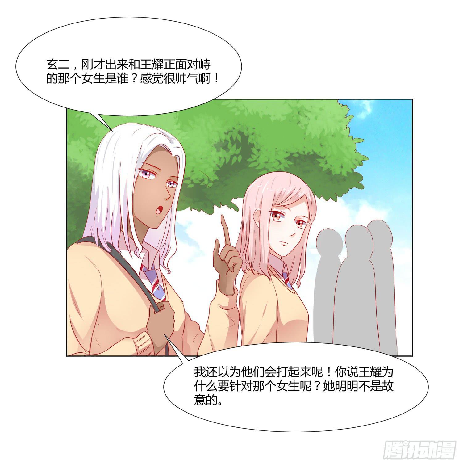 《弱气校草追爱记》住手 第45页