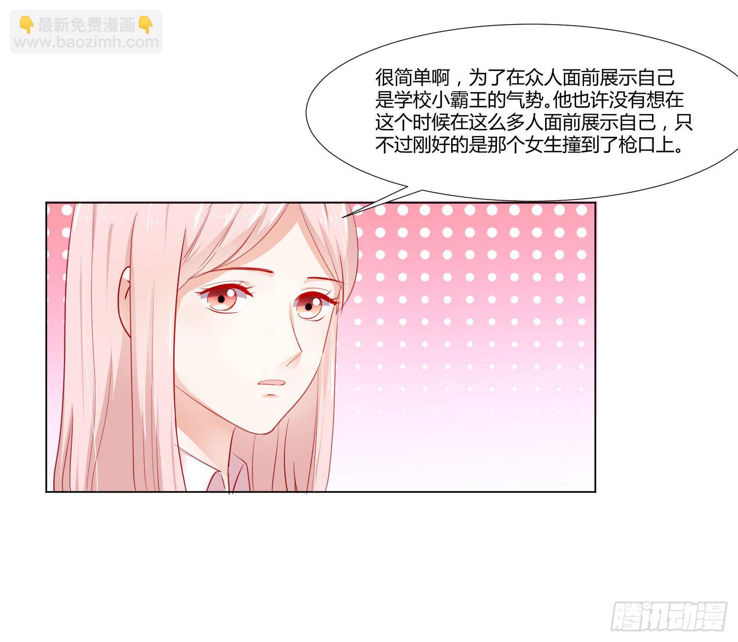 《弱气校草追爱记》住手 第46页