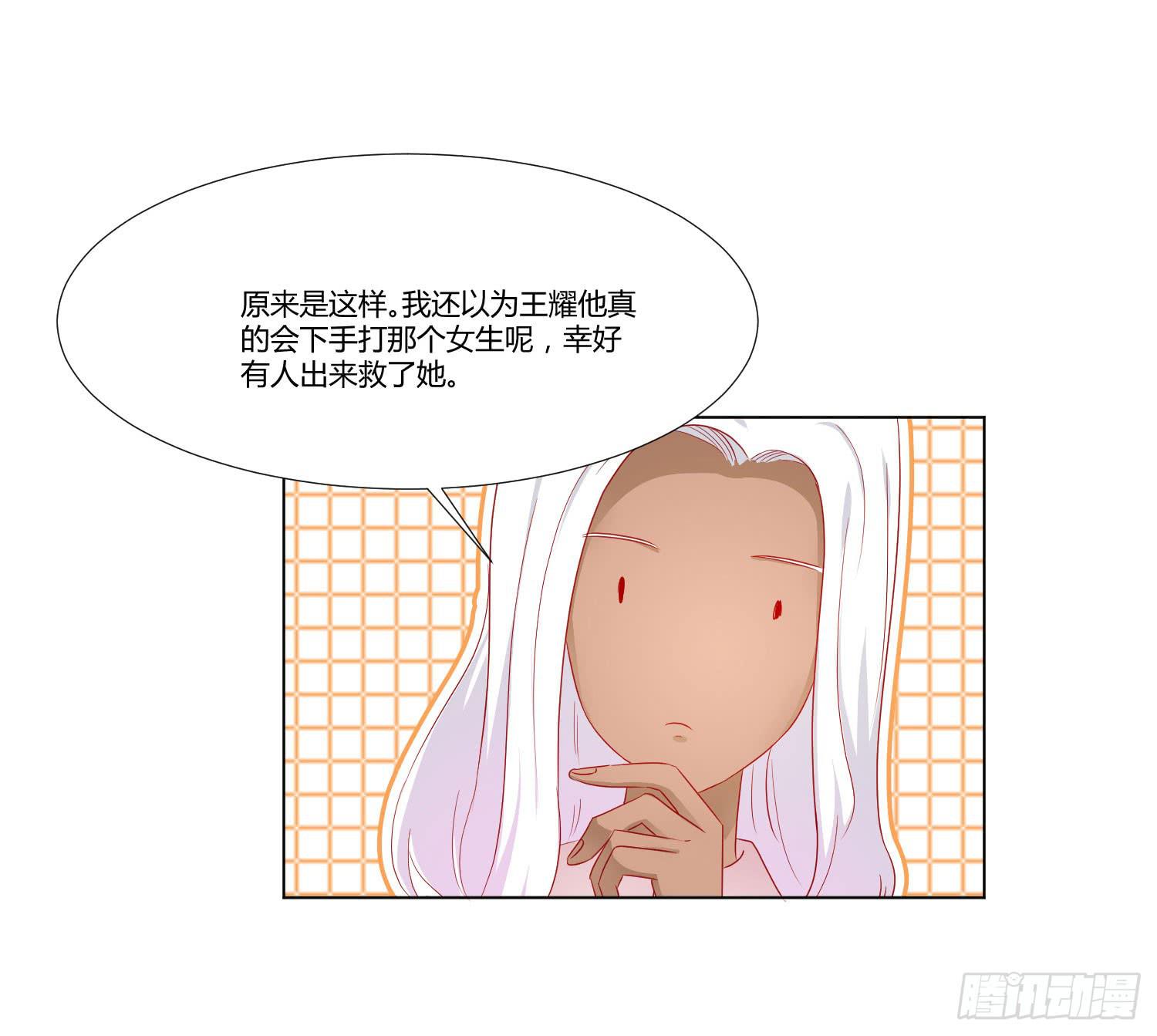 《弱气校草追爱记》住手 第47页