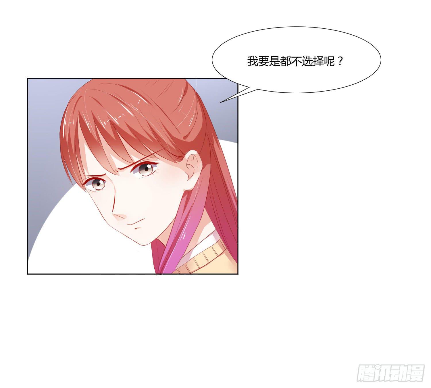 《弱气校草追爱记》住手 第5页