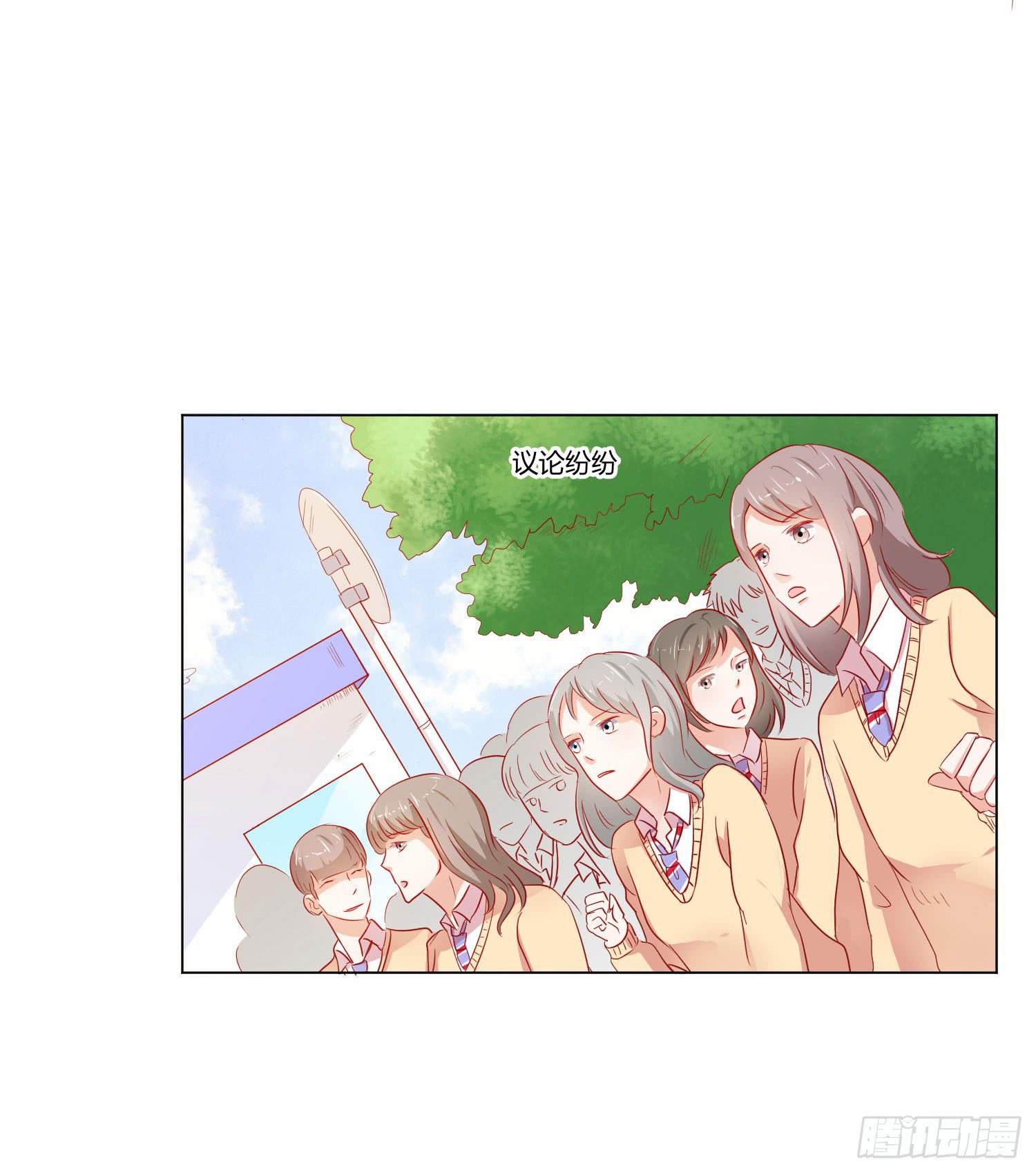 《弱气校草追爱记》住手 第9页