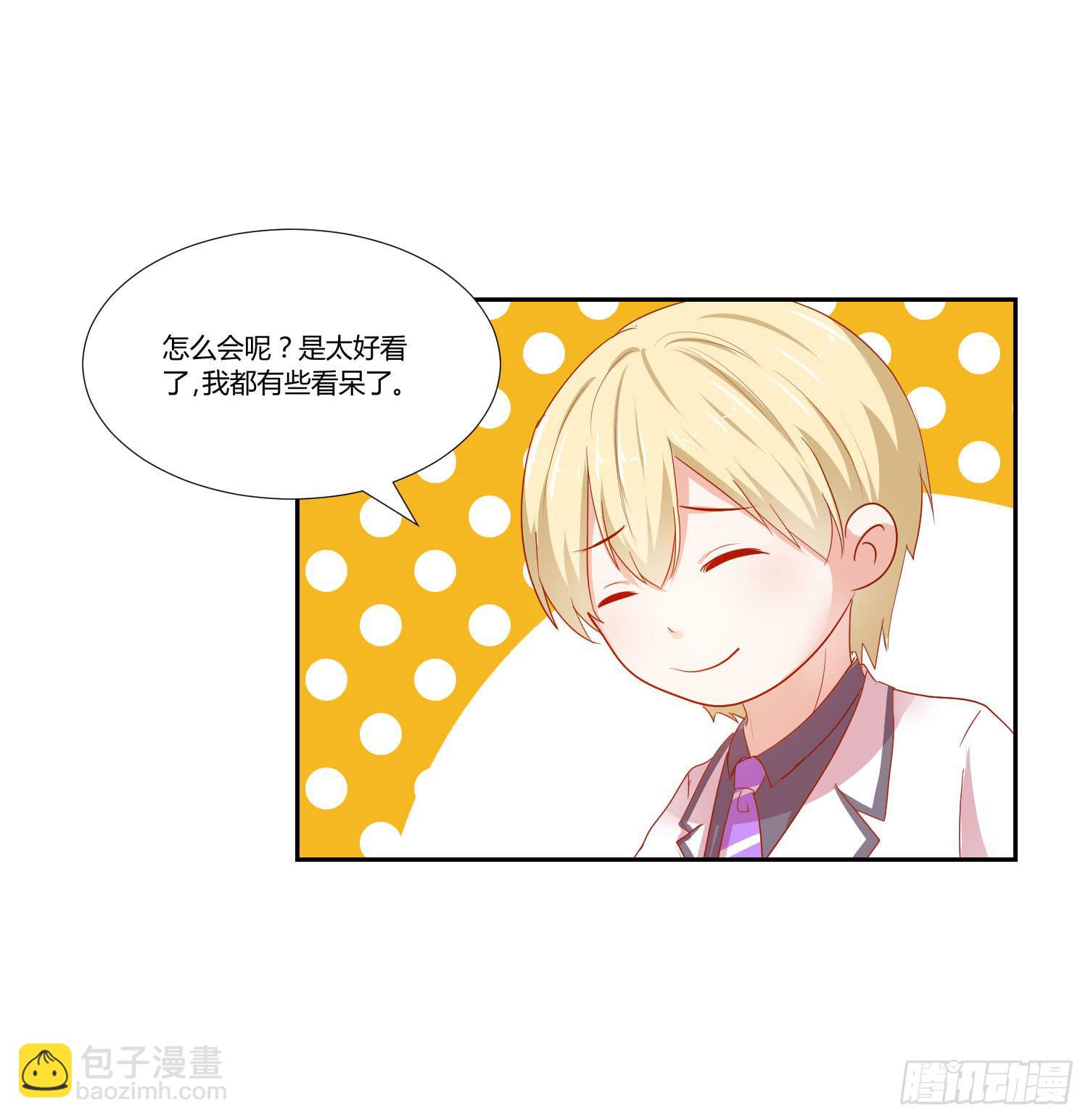 《弱气校草追爱记》越难追越要追 第17页