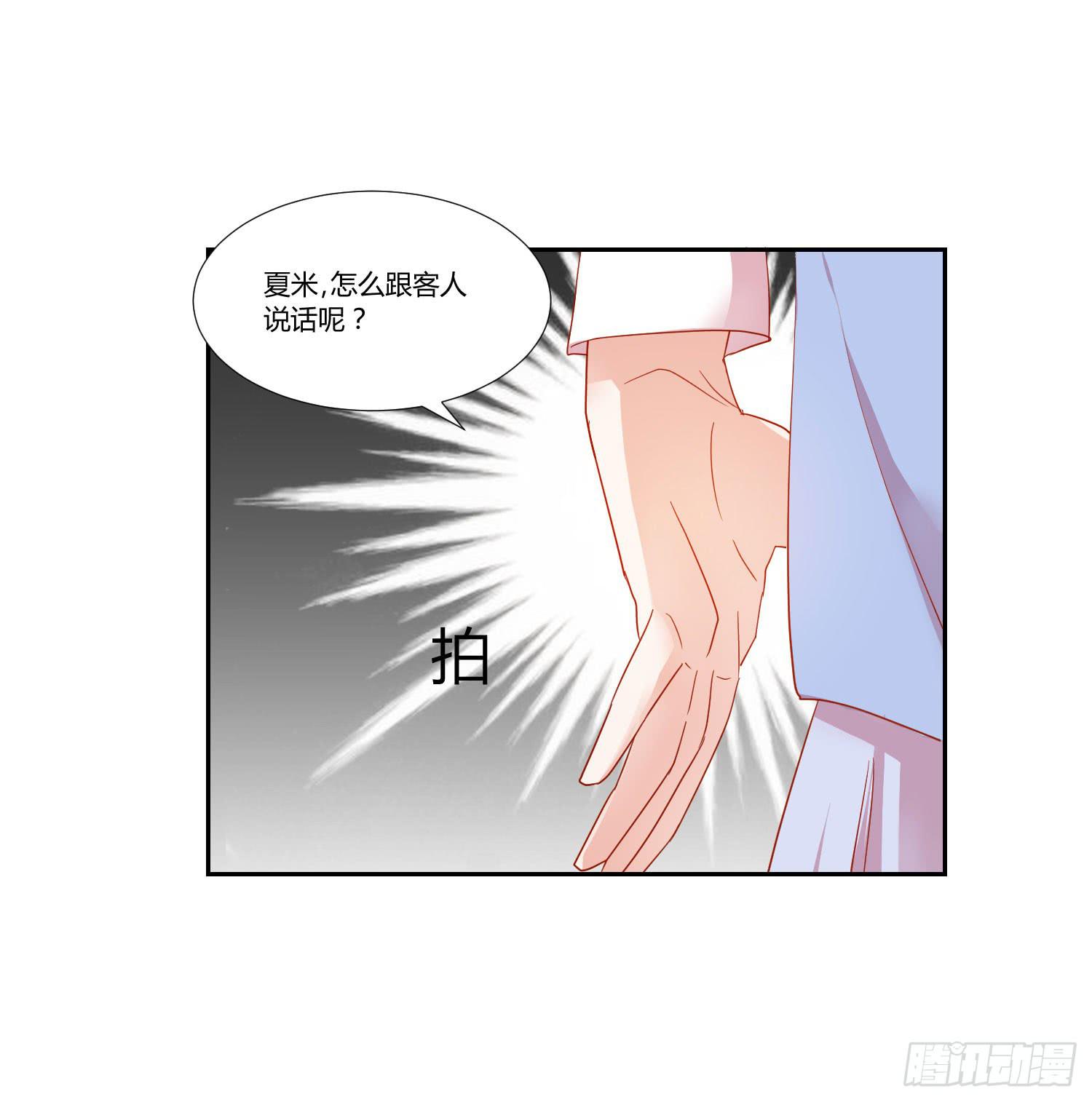《弱气校草追爱记》越难追越要追 第19页