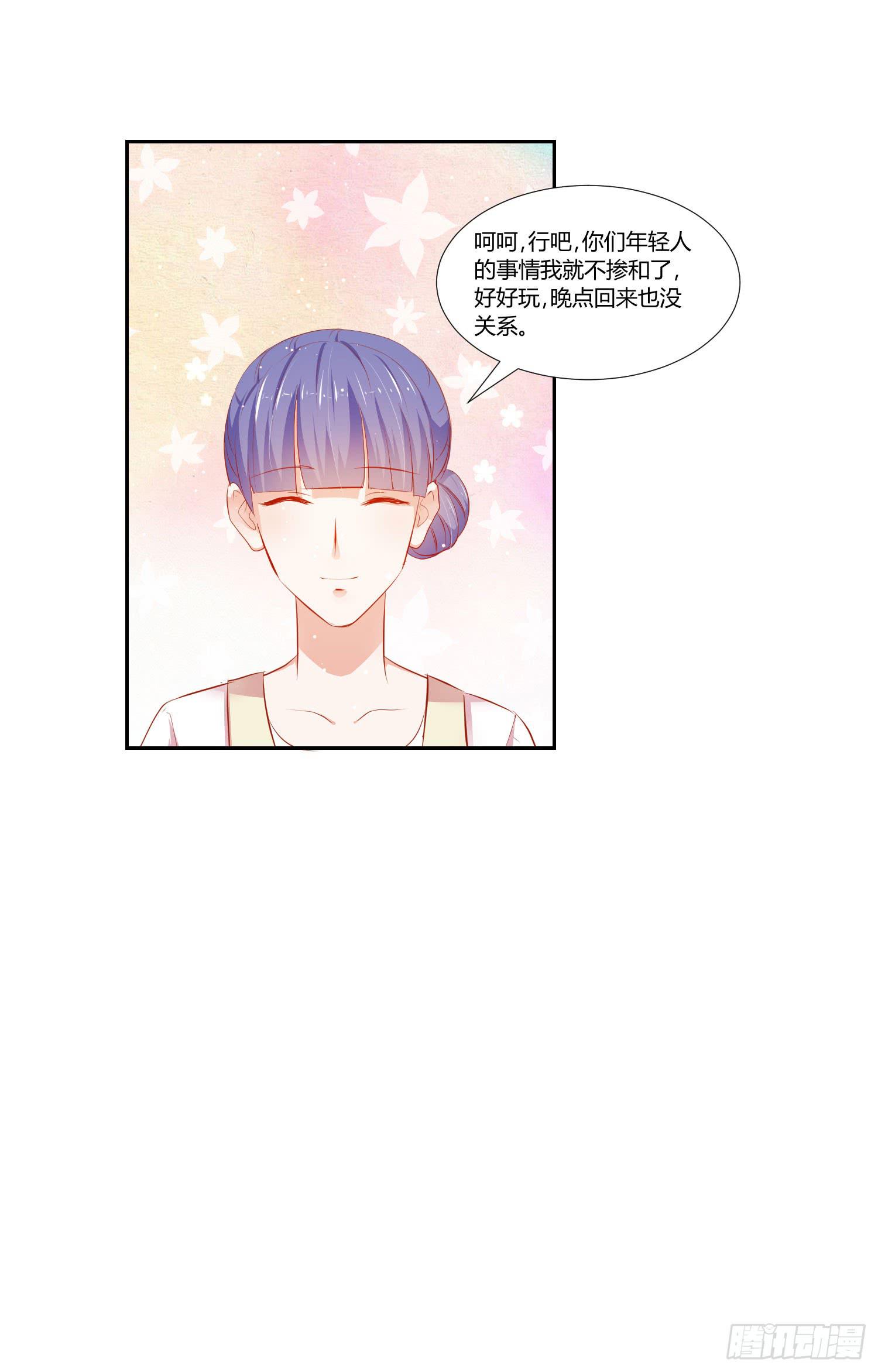 《弱气校草追爱记》越难追越要追 第21页