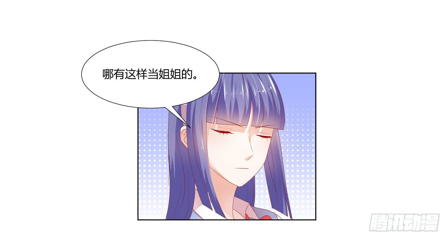《弱气校草追爱记》越难追越要追 第22页