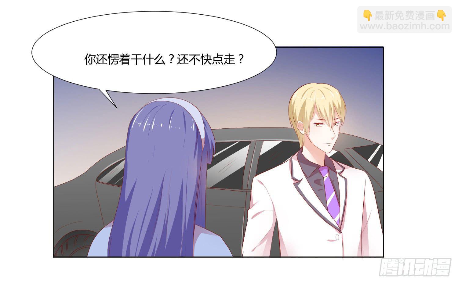 《弱气校草追爱记》越难追越要追 第23页
