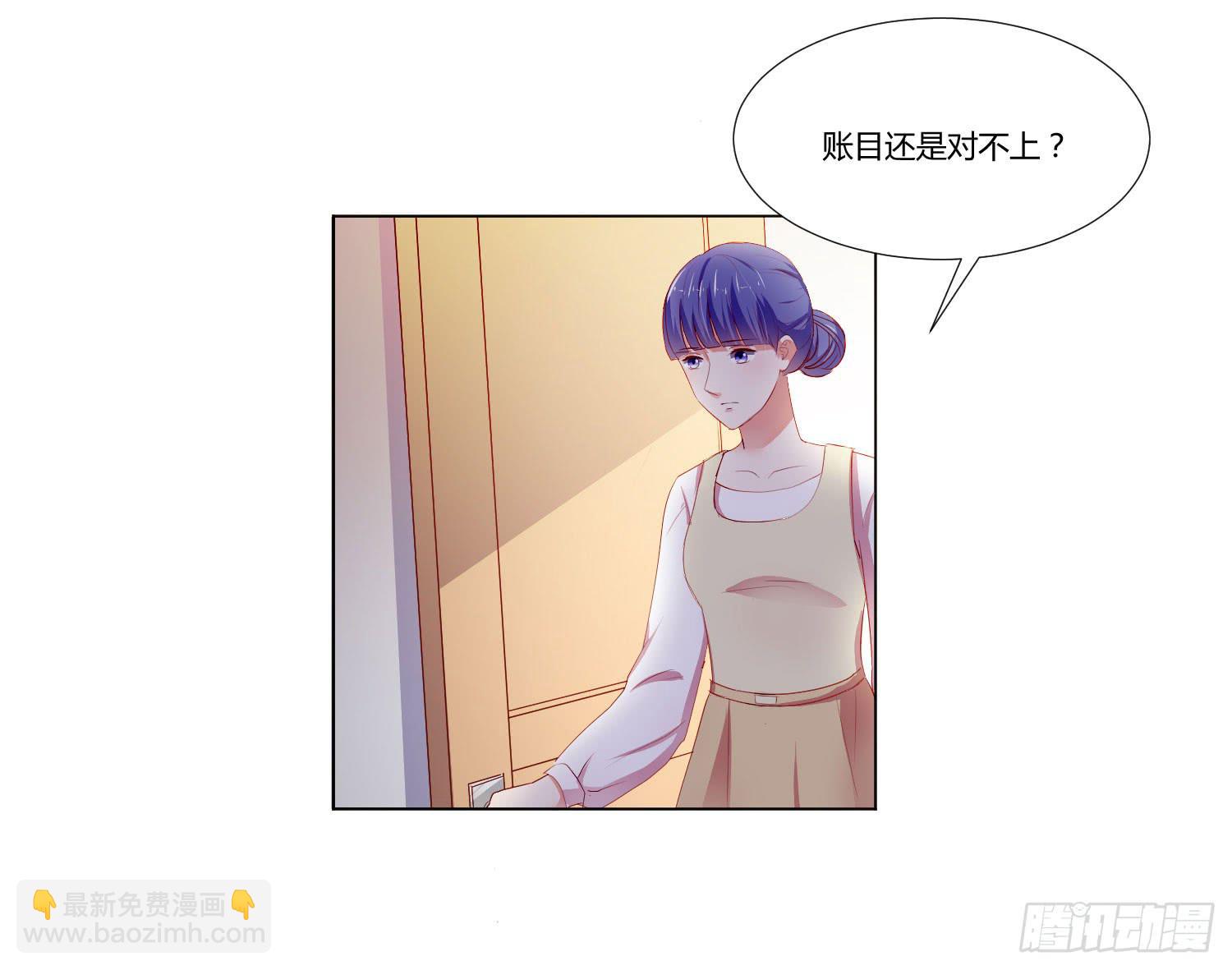 《弱气校草追爱记》越难追越要追 第24页