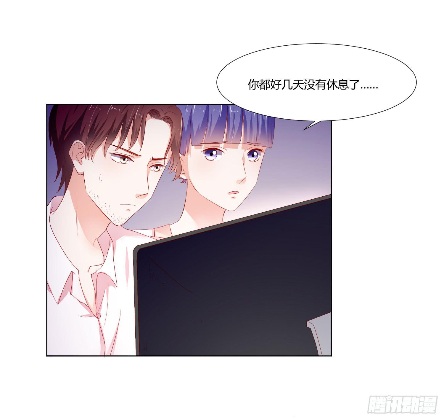 《弱气校草追爱记》越难追越要追 第26页