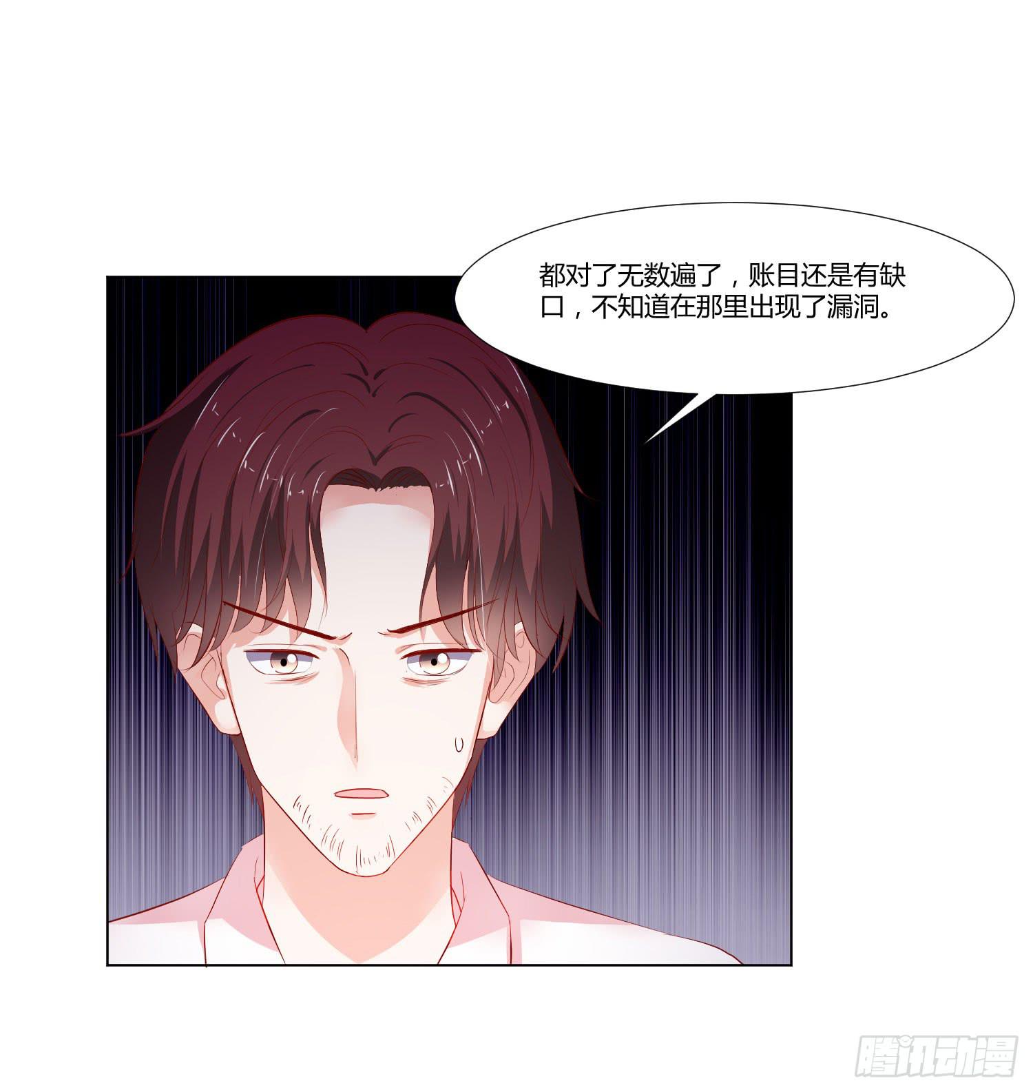 《弱气校草追爱记》越难追越要追 第27页