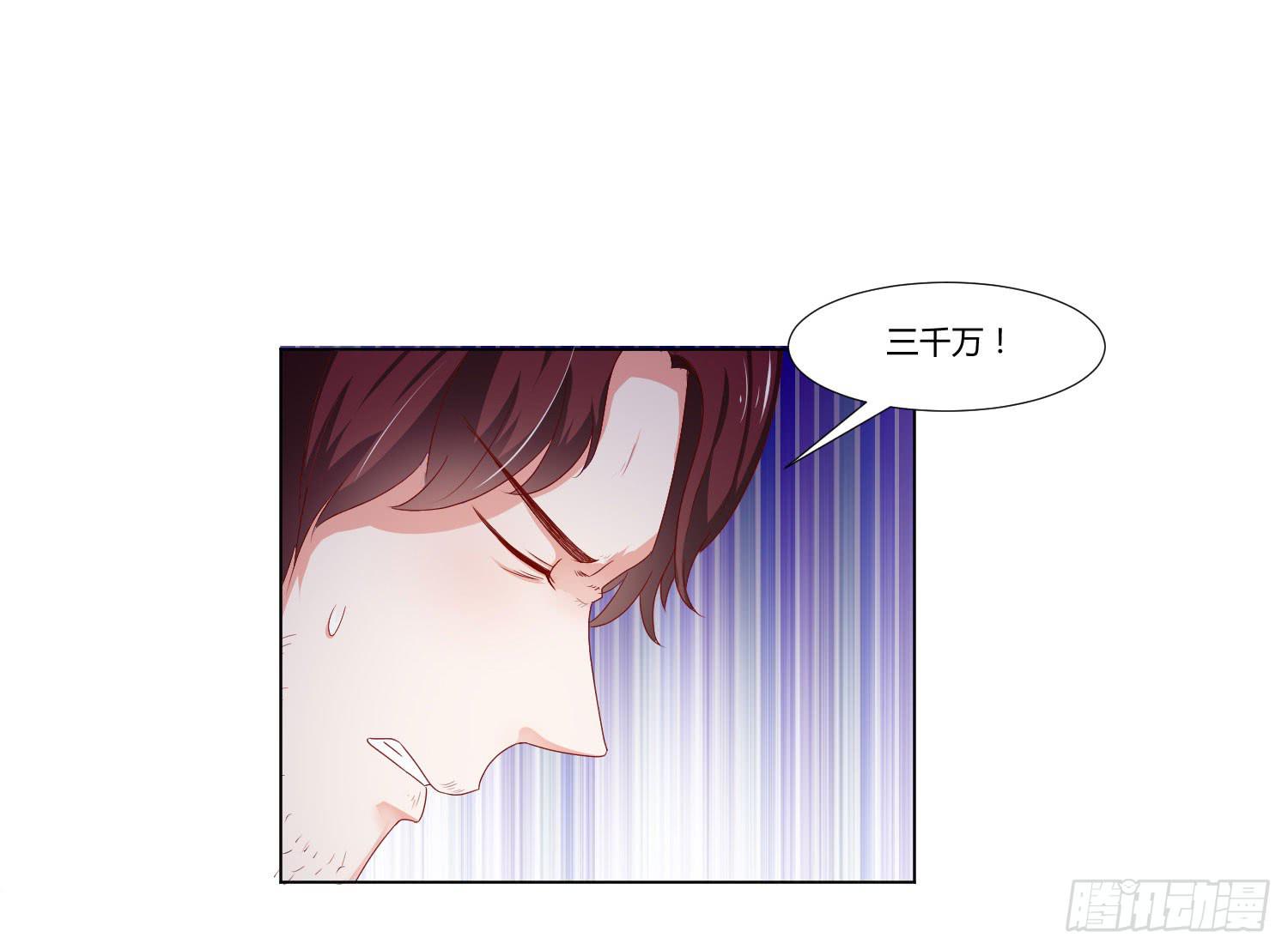 《弱气校草追爱记》越难追越要追 第29页