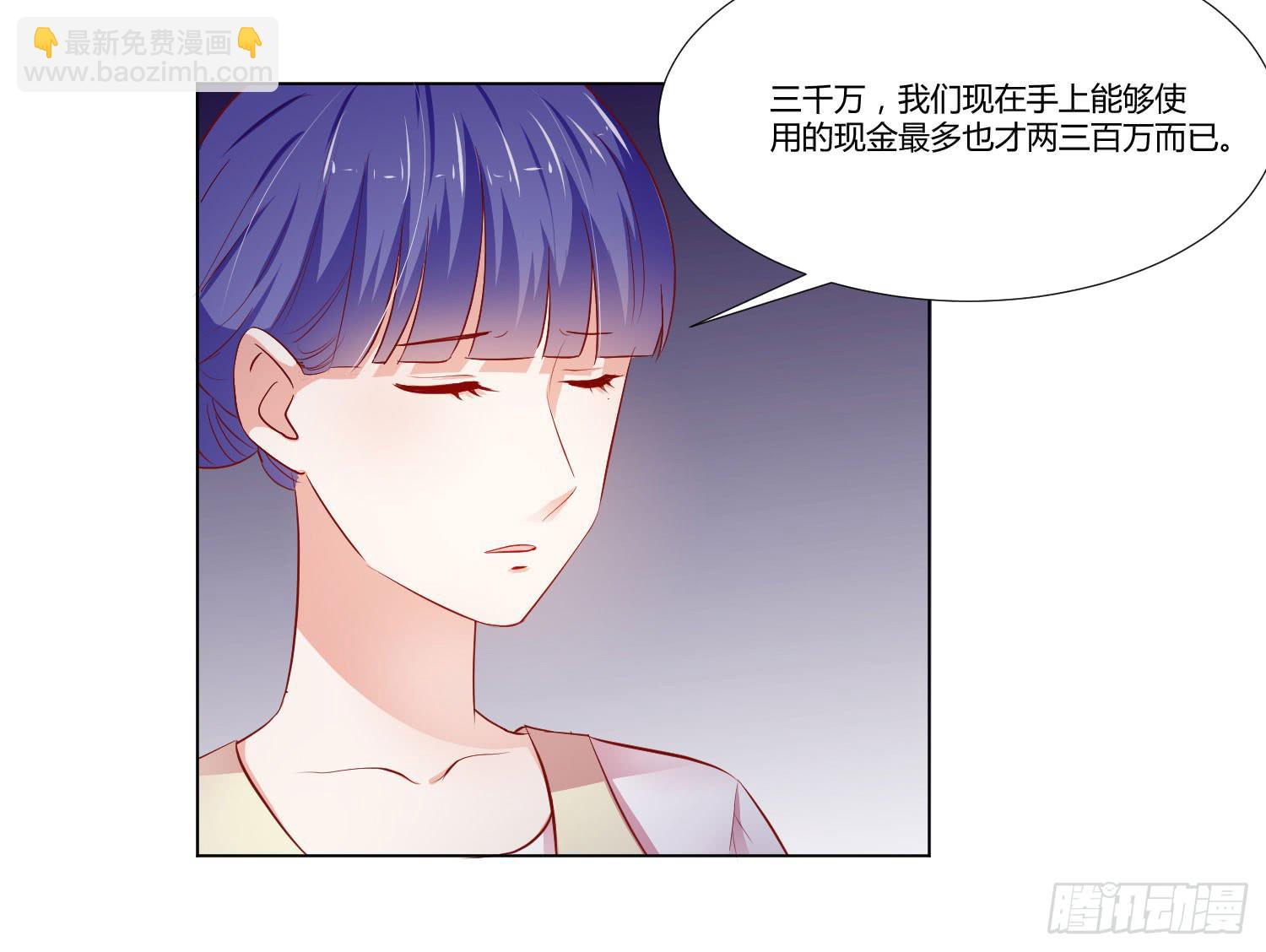 《弱气校草追爱记》越难追越要追 第31页