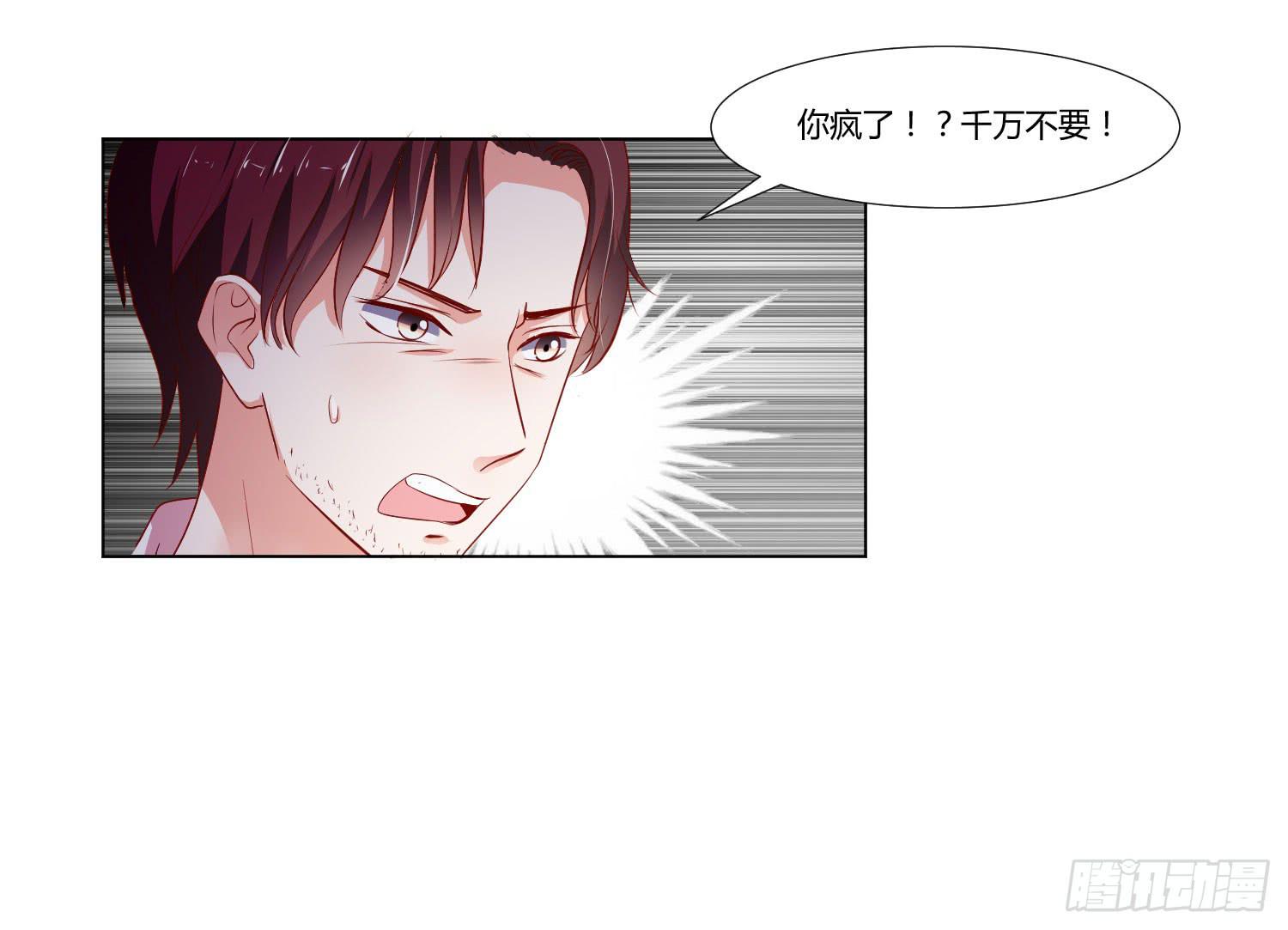 《弱气校草追爱记》越难追越要追 第33页