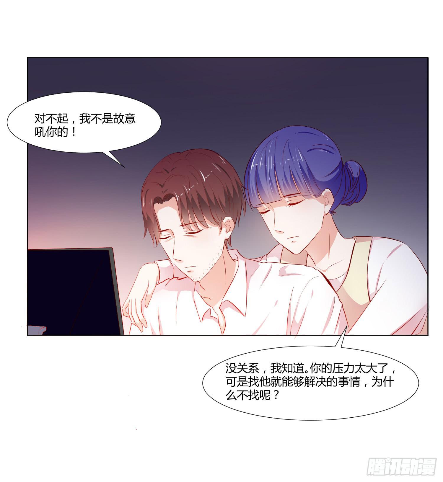 《弱气校草追爱记》越难追越要追 第35页