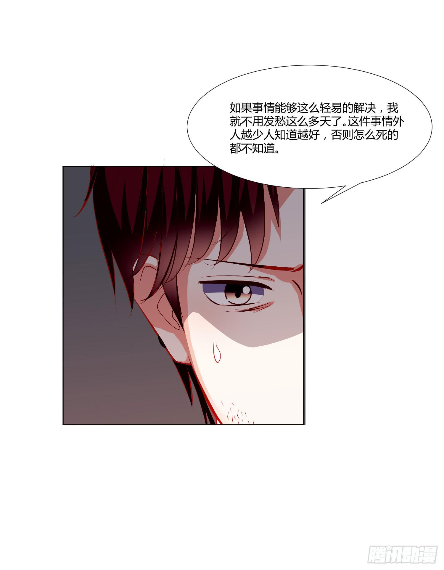 《弱气校草追爱记》越难追越要追 第36页