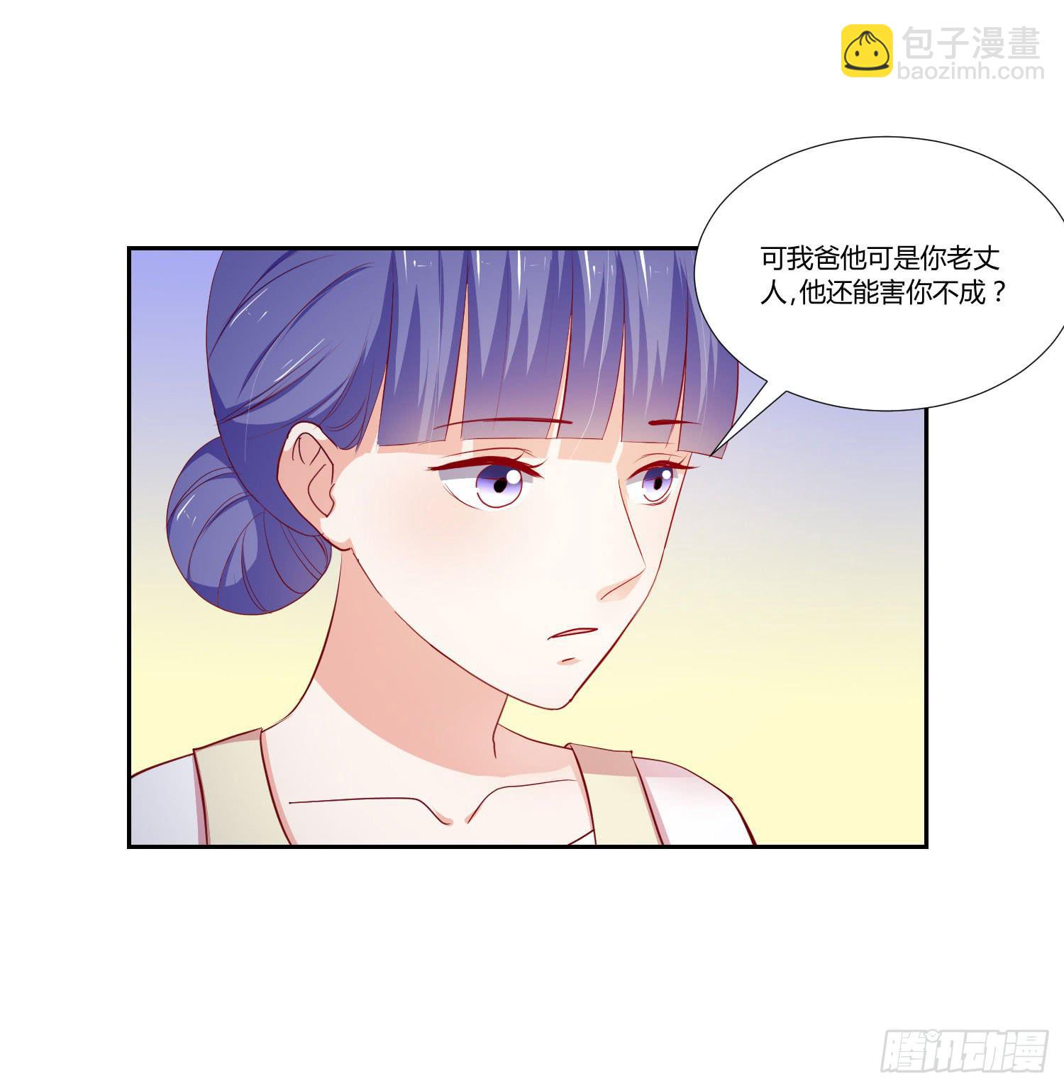 《弱气校草追爱记》越难追越要追 第37页