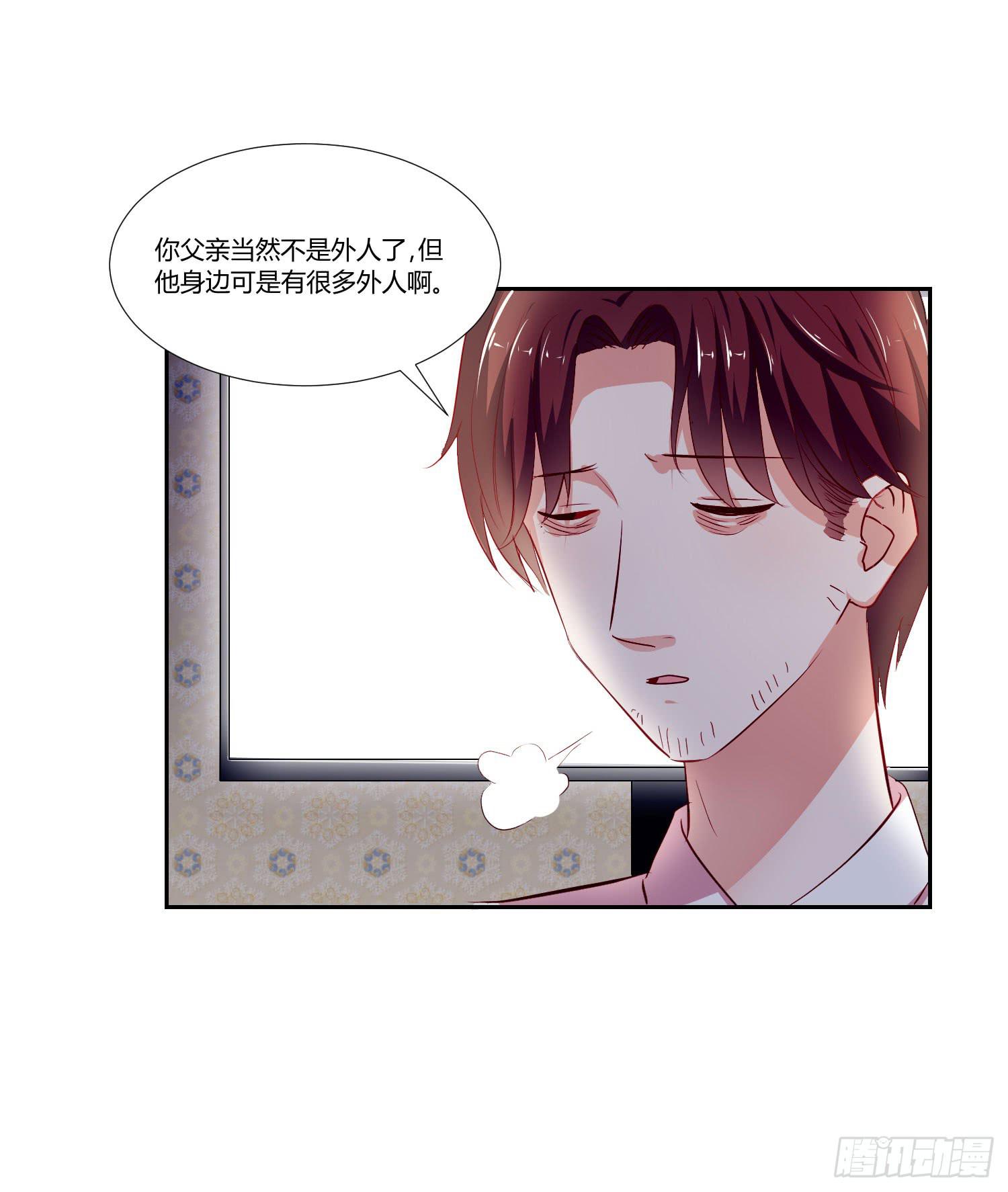 《弱气校草追爱记》越难追越要追 第38页