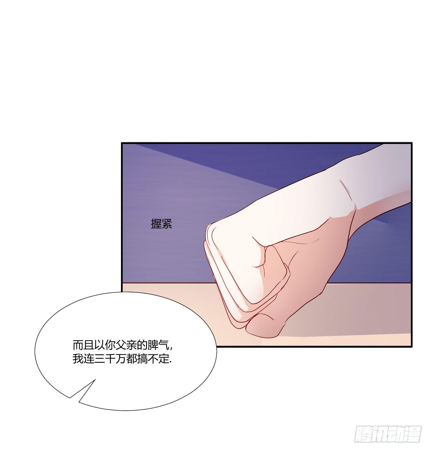 《弱气校草追爱记》越难追越要追 第39页