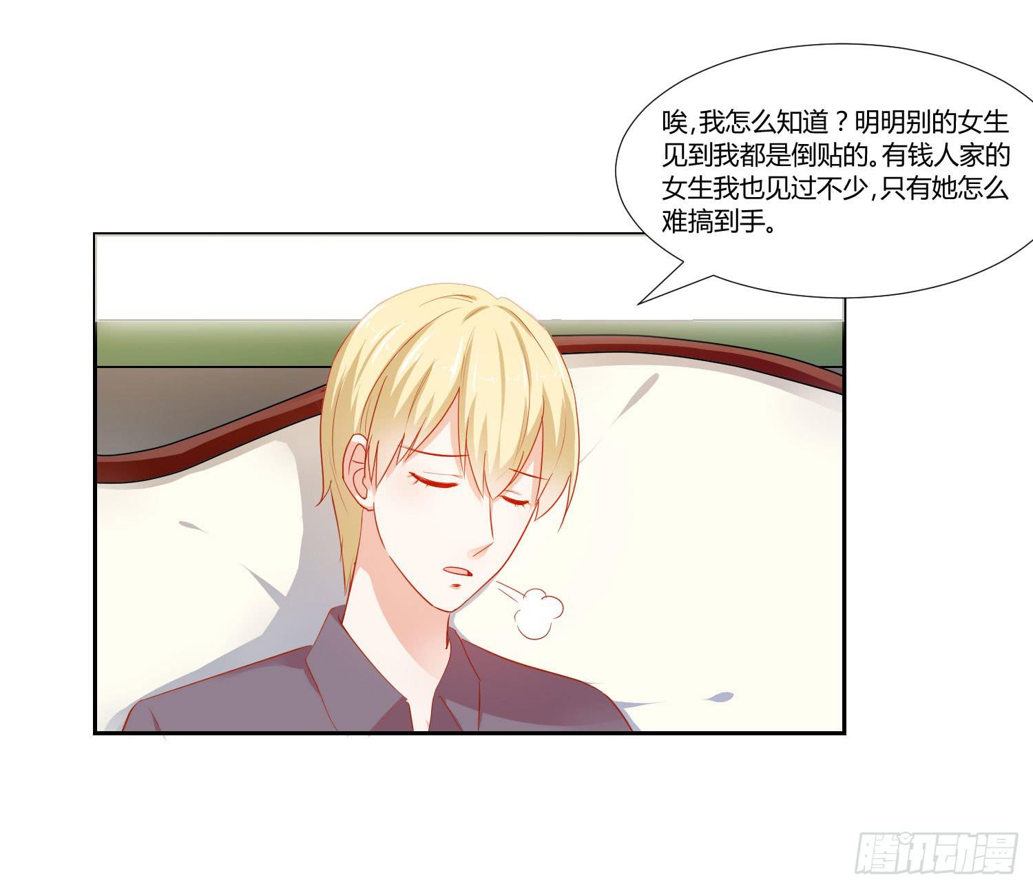 《弱气校草追爱记》越难追越要追 第3页