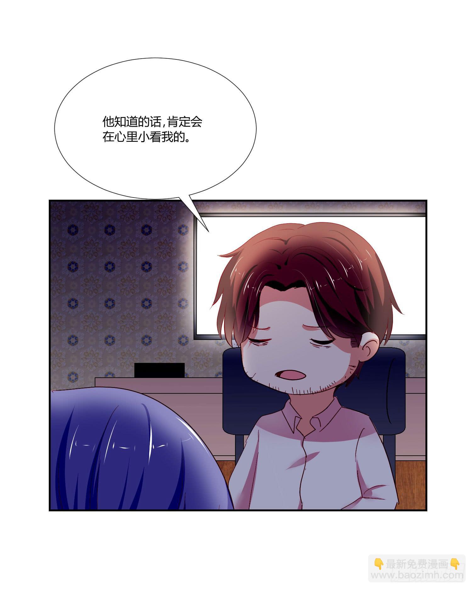 《弱气校草追爱记》越难追越要追 第40页