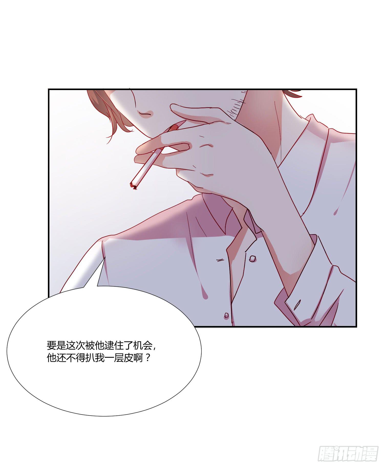《弱气校草追爱记》越难追越要追 第46页