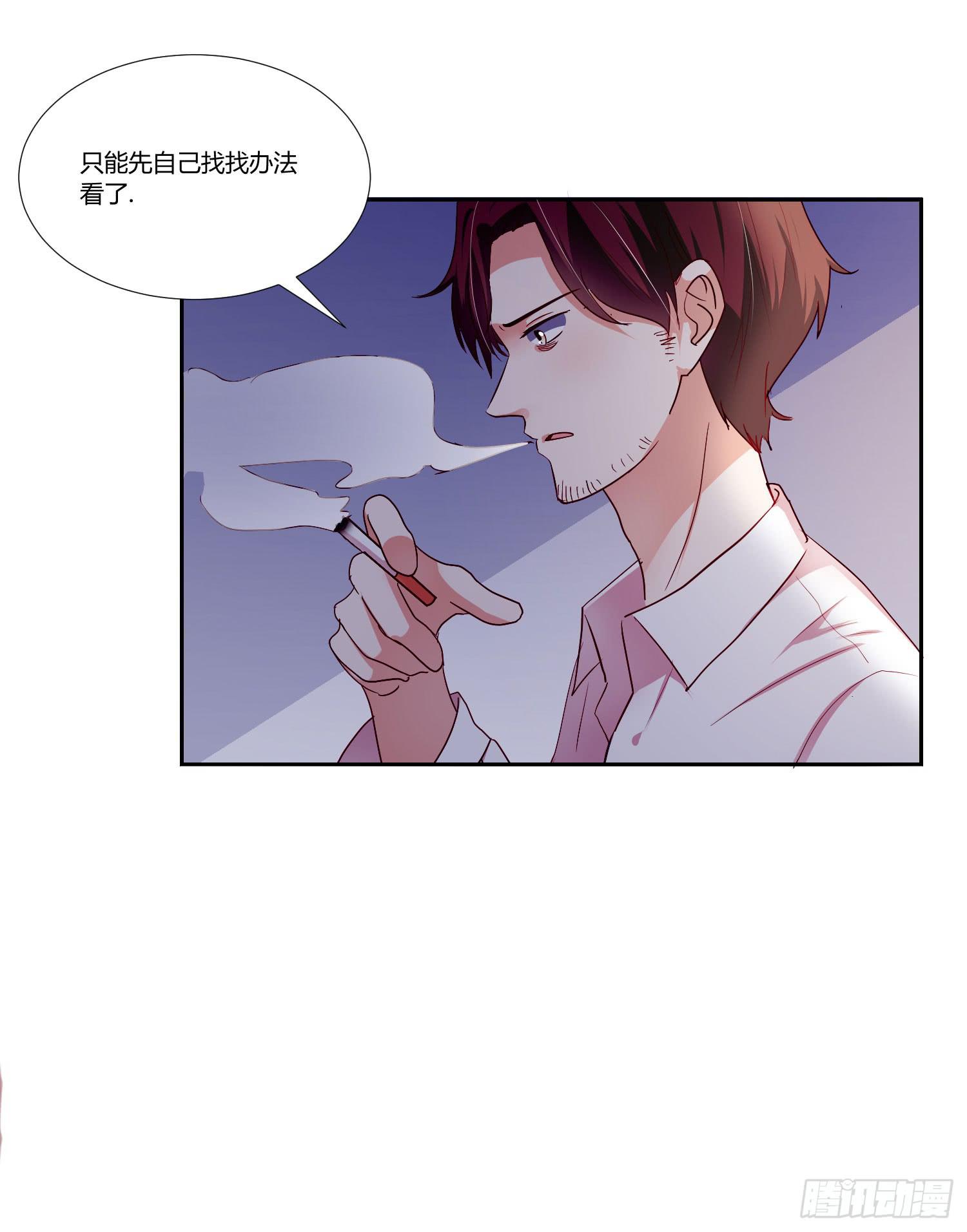 《弱气校草追爱记》越难追越要追 第49页