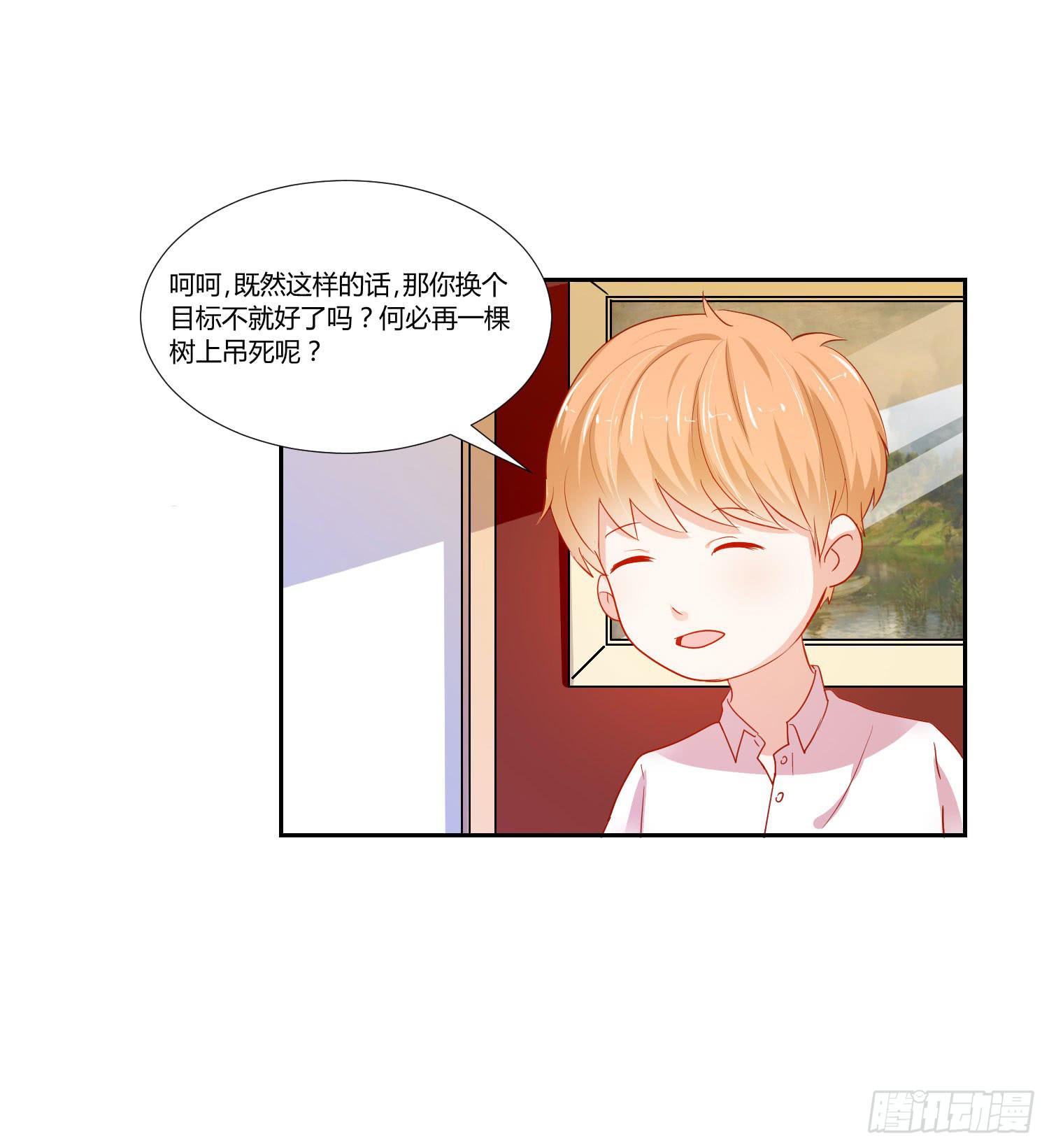 《弱气校草追爱记》越难追越要追 第4页