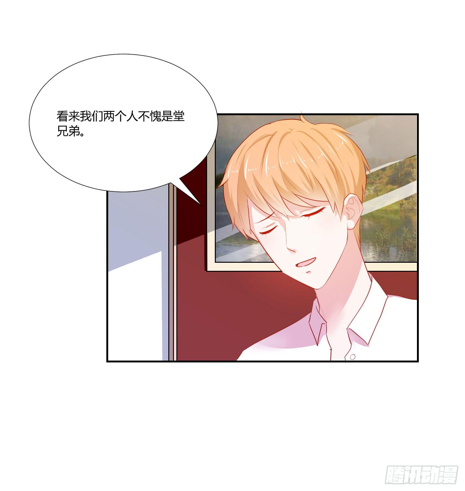 《弱气校草追爱记》越难追越要追 第6页