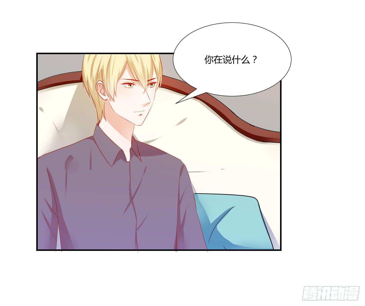 《弱气校草追爱记》越难追越要追 第8页