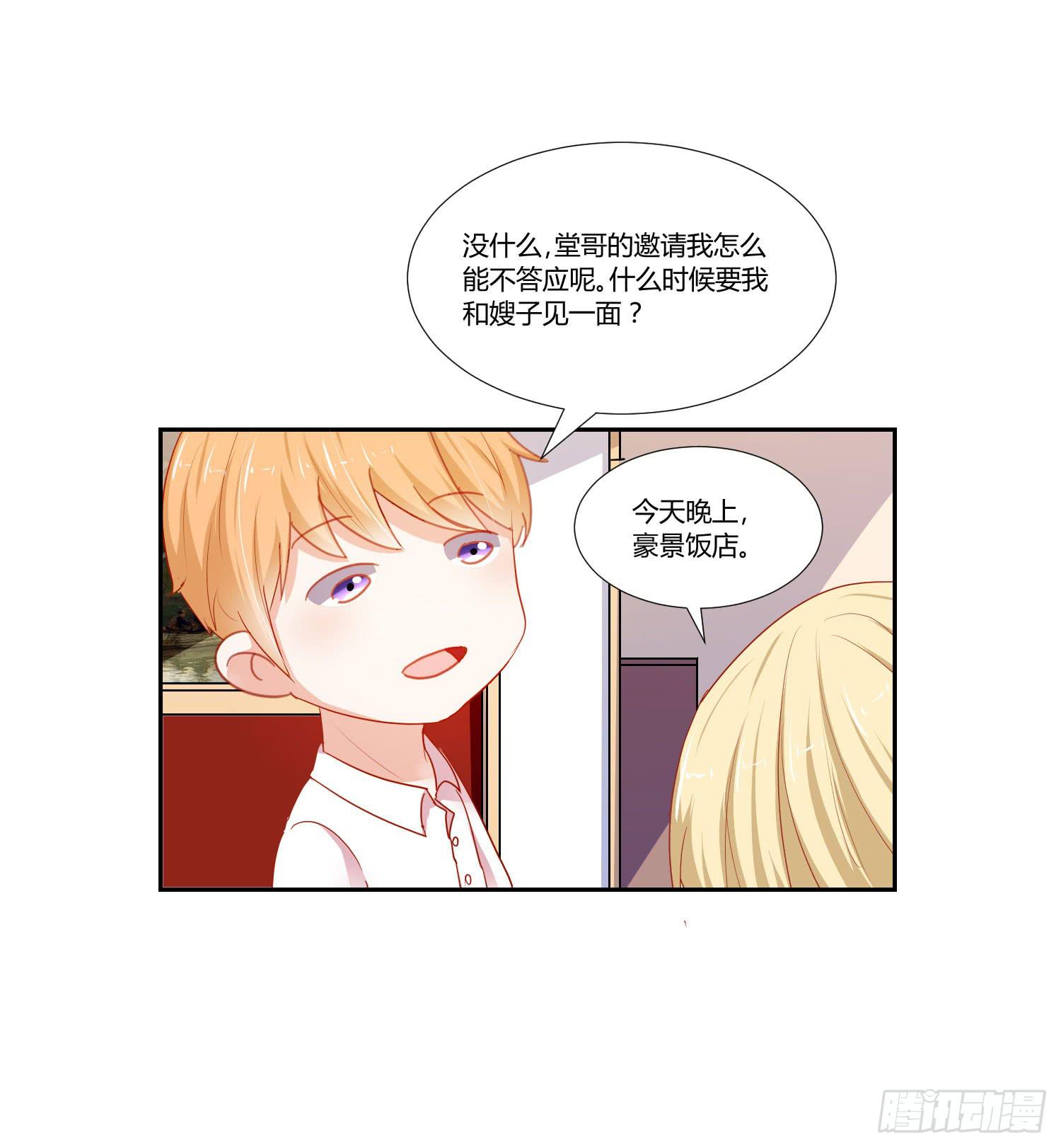 《弱气校草追爱记》越难追越要追 第9页