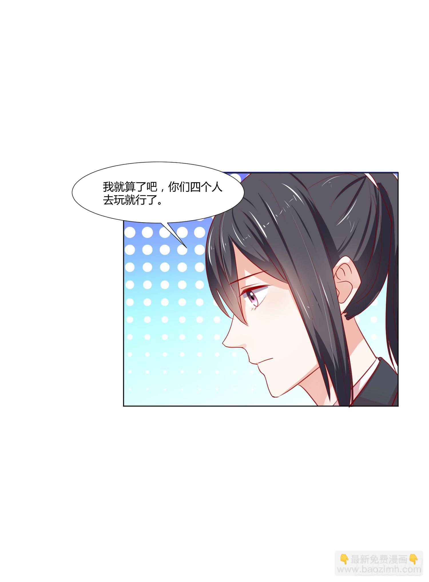 《弱气校草追爱记》泡温泉 第10页