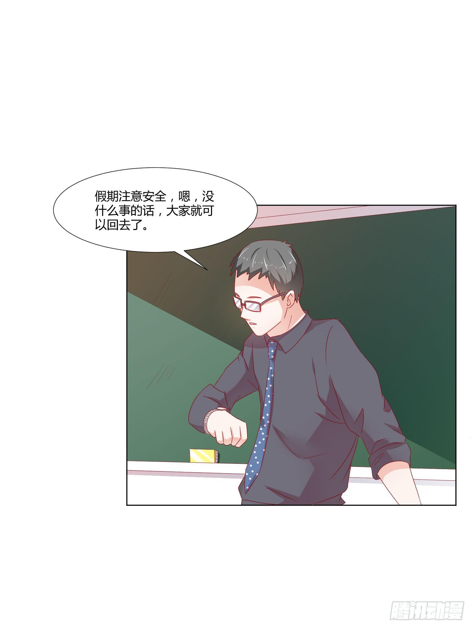 《弱气校草追爱记》泡温泉 第16页