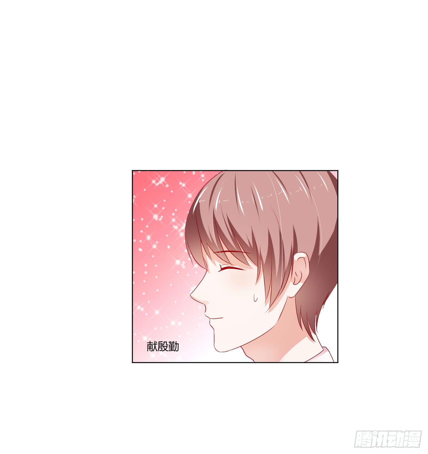 《弱气校草追爱记》泡温泉 第19页